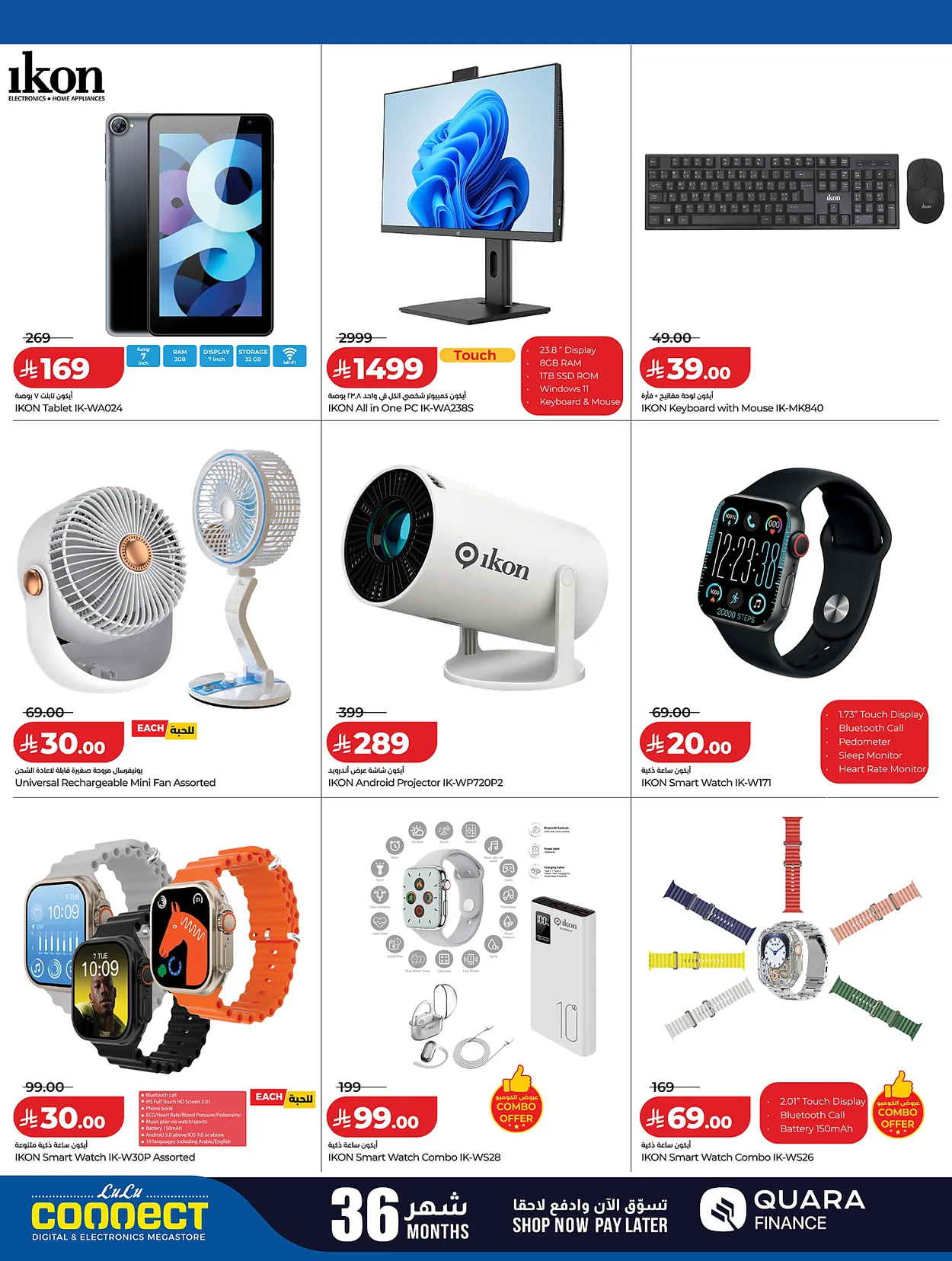 Lulu Hypermarkets 