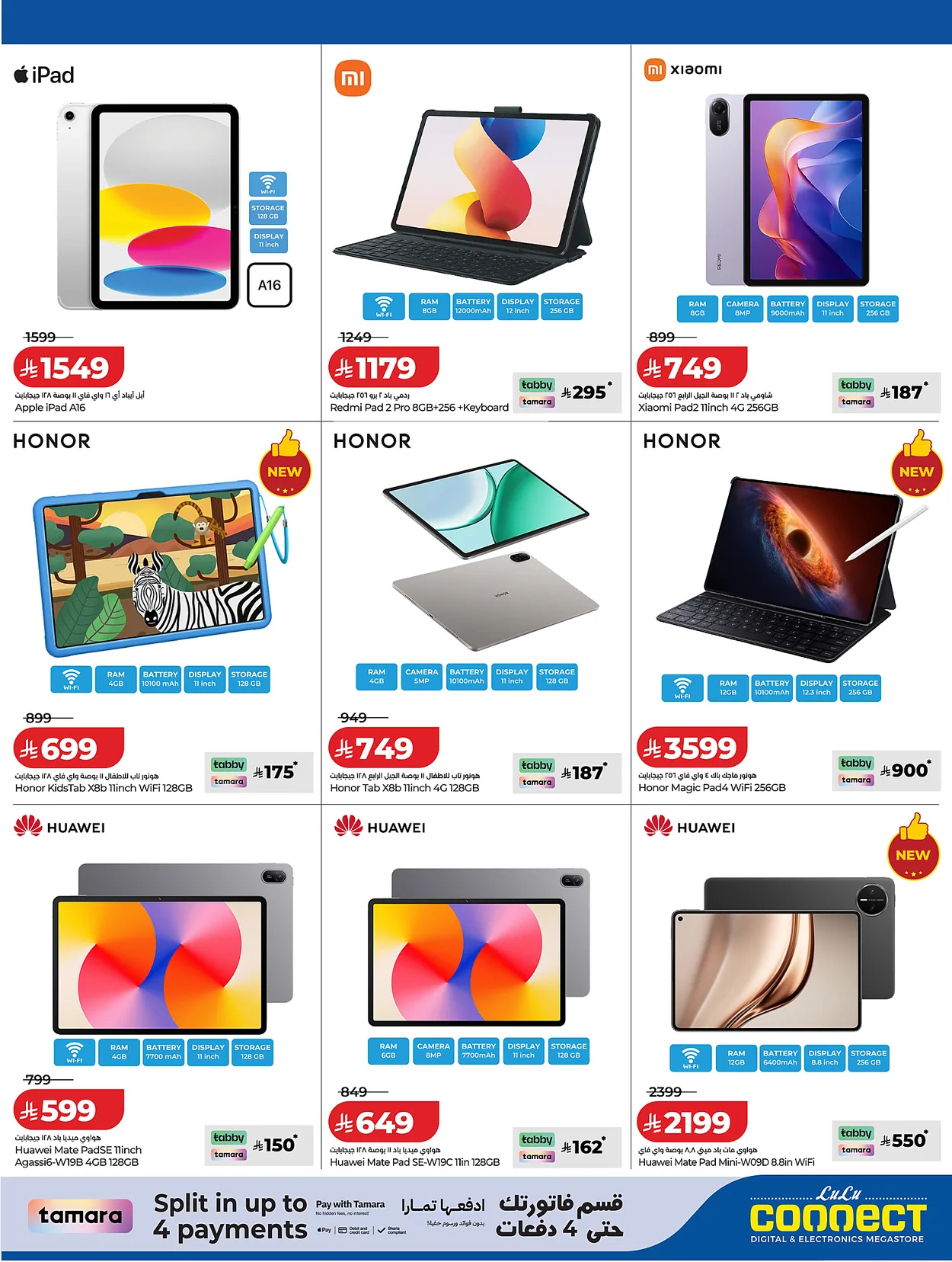 Lulu Hypermarkets 