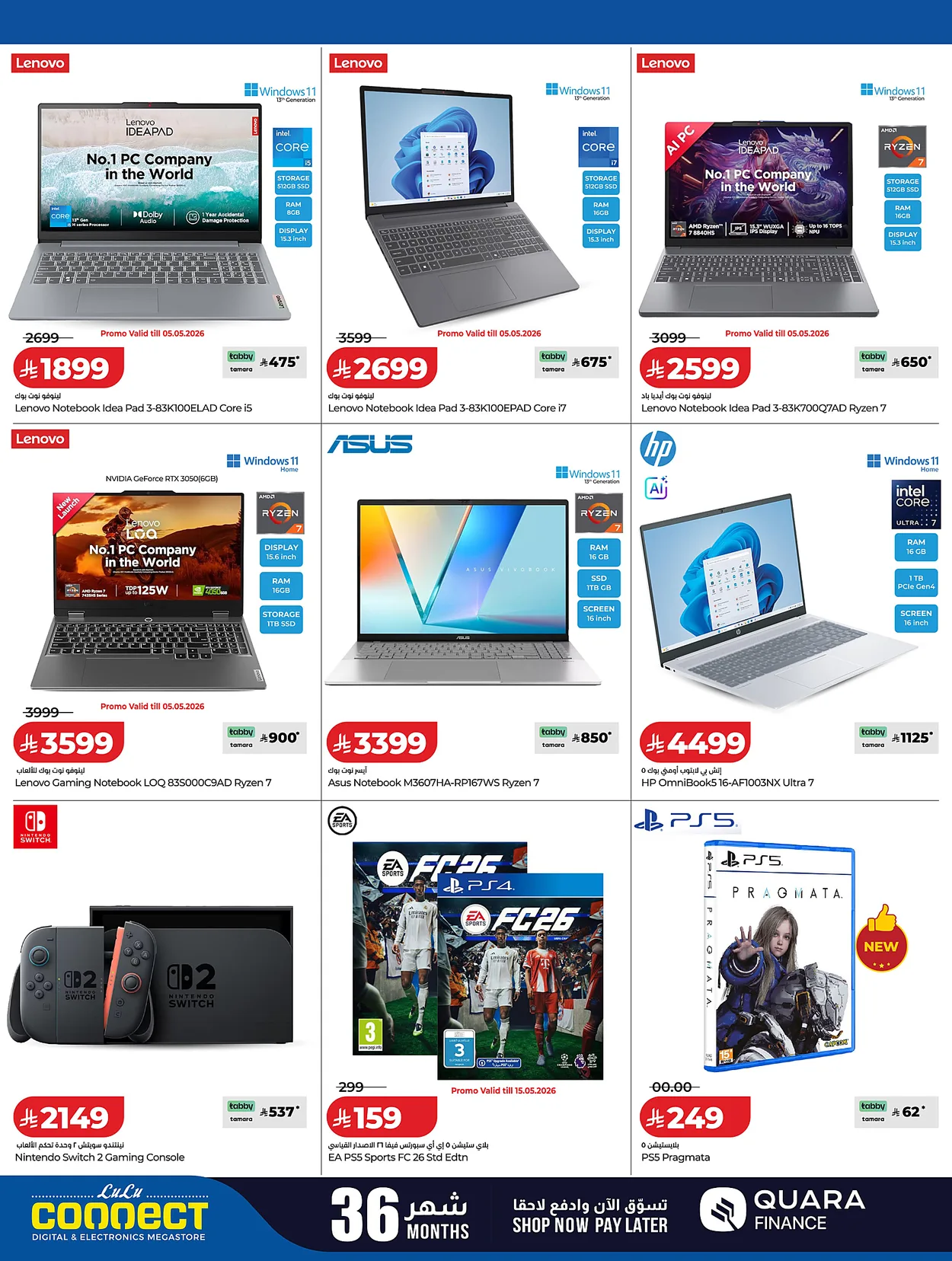 Lulu Hypermarkets 