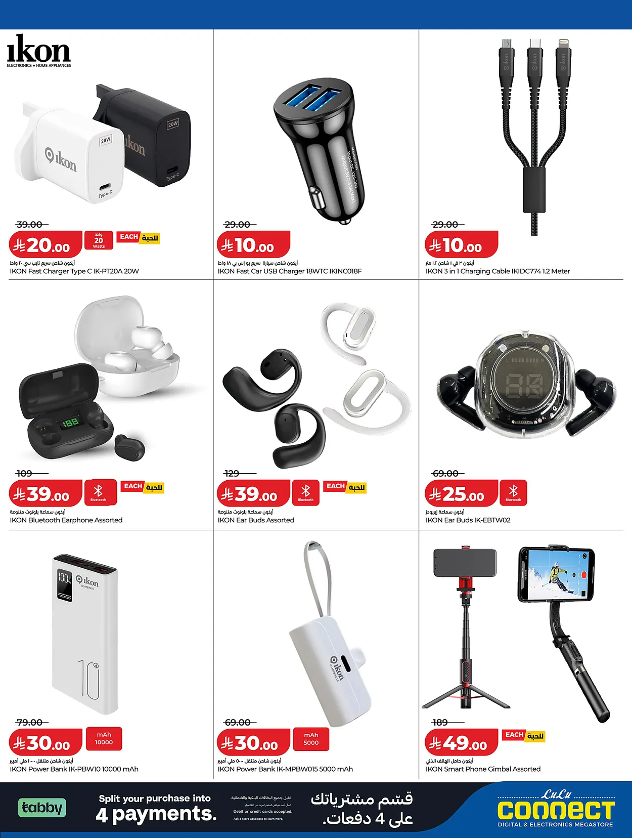 Lulu Hypermarkets 