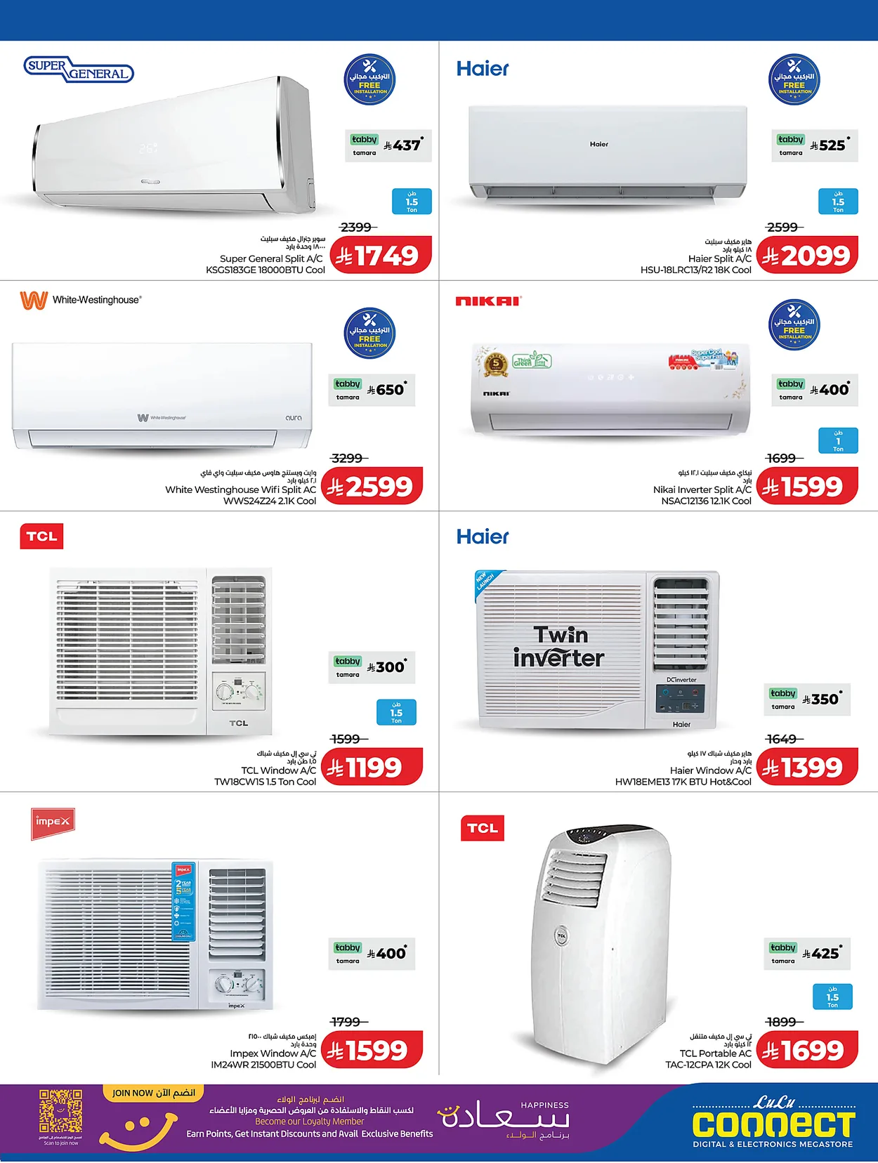 Lulu Hypermarkets 
