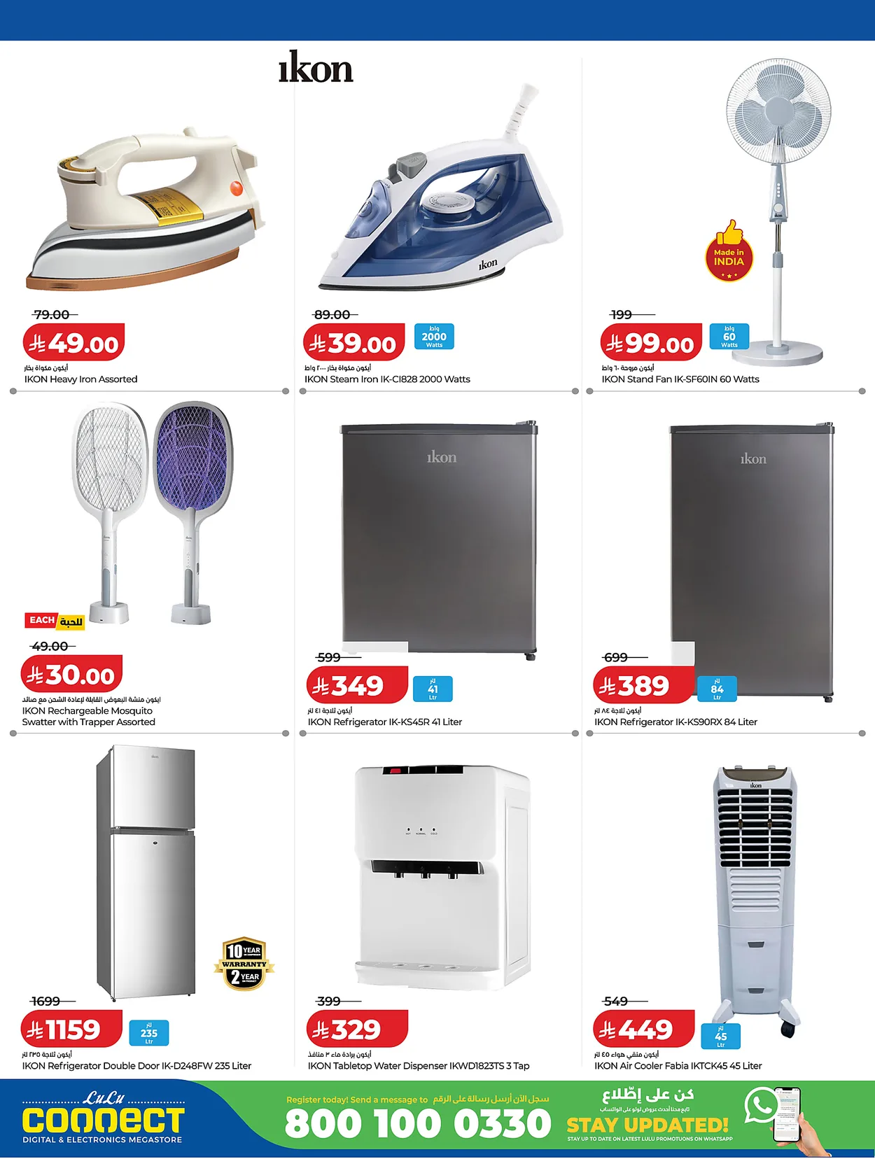 Lulu Hypermarkets 