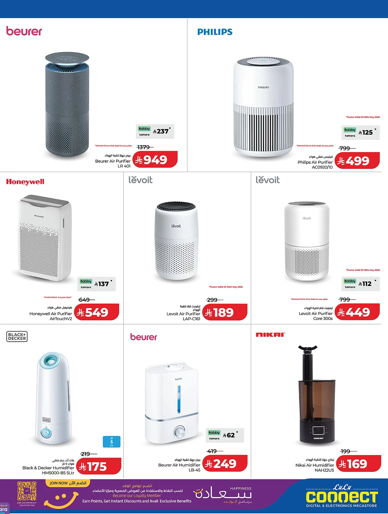 Lulu Hypermarkets 