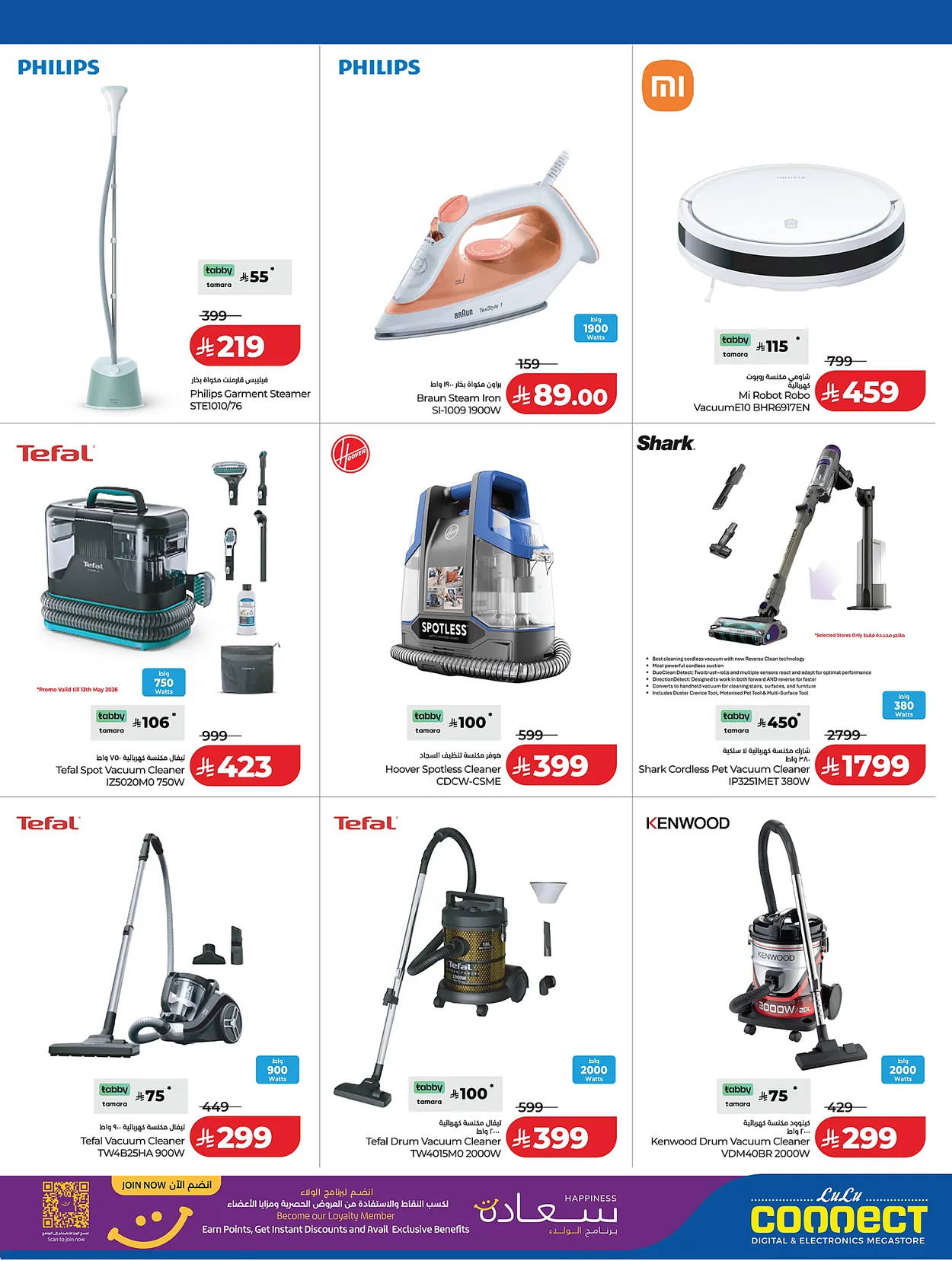 Lulu Hypermarkets 