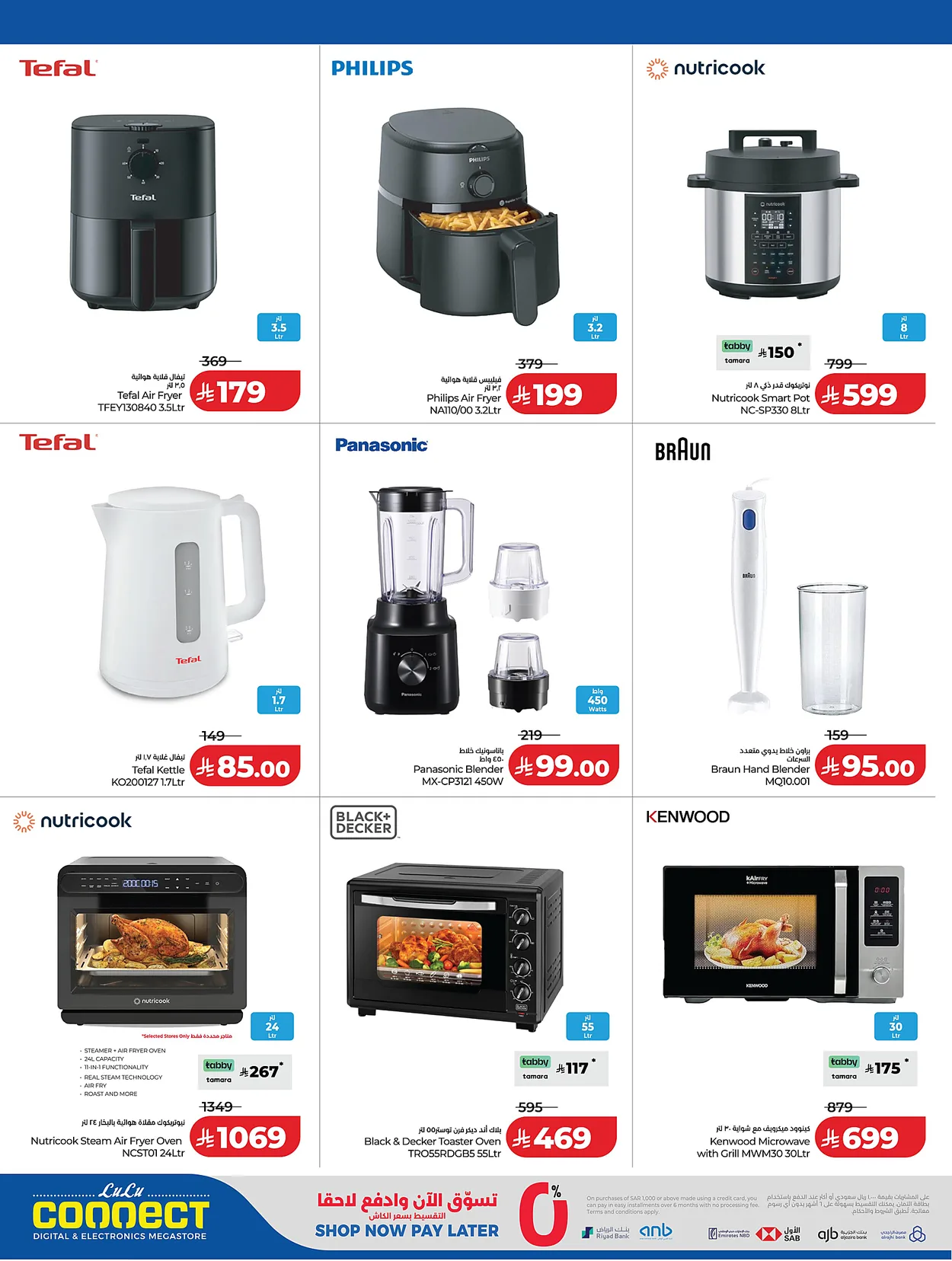 Lulu Hypermarkets 