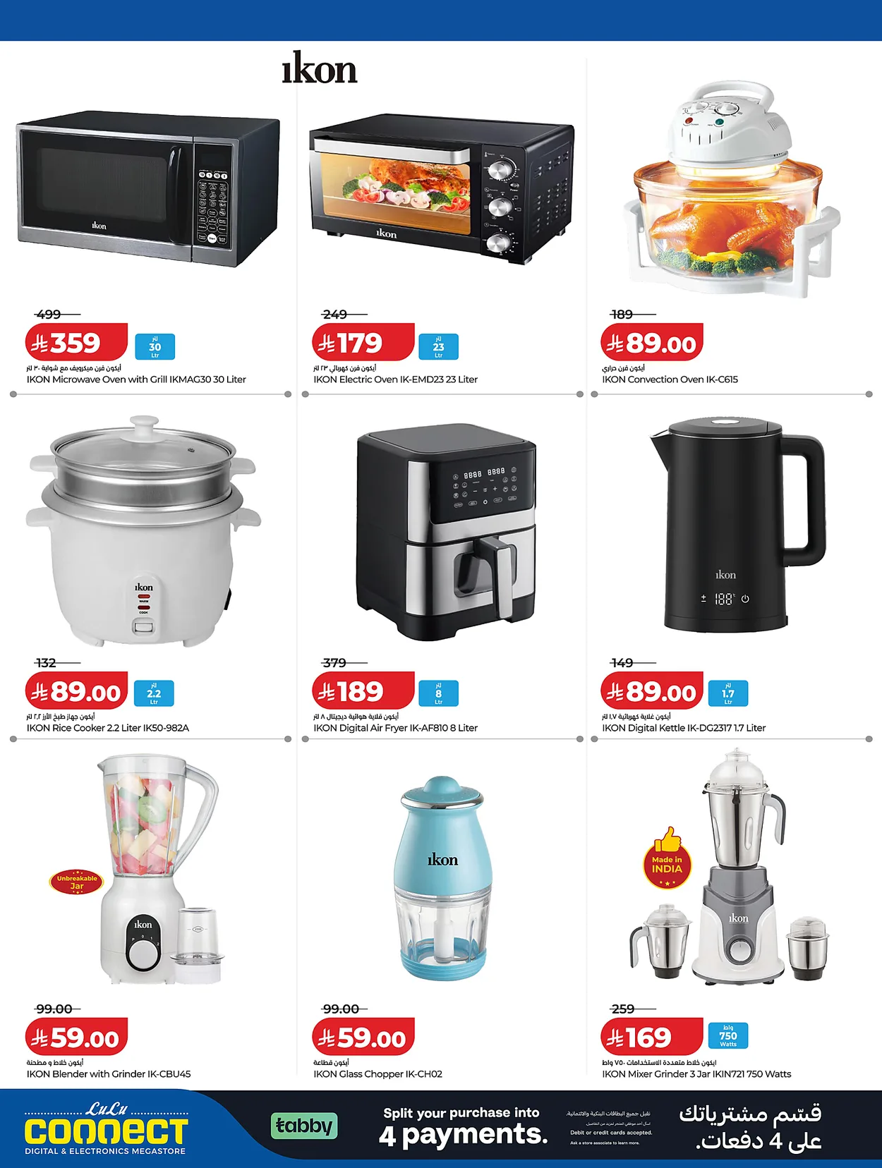Lulu Hypermarkets 