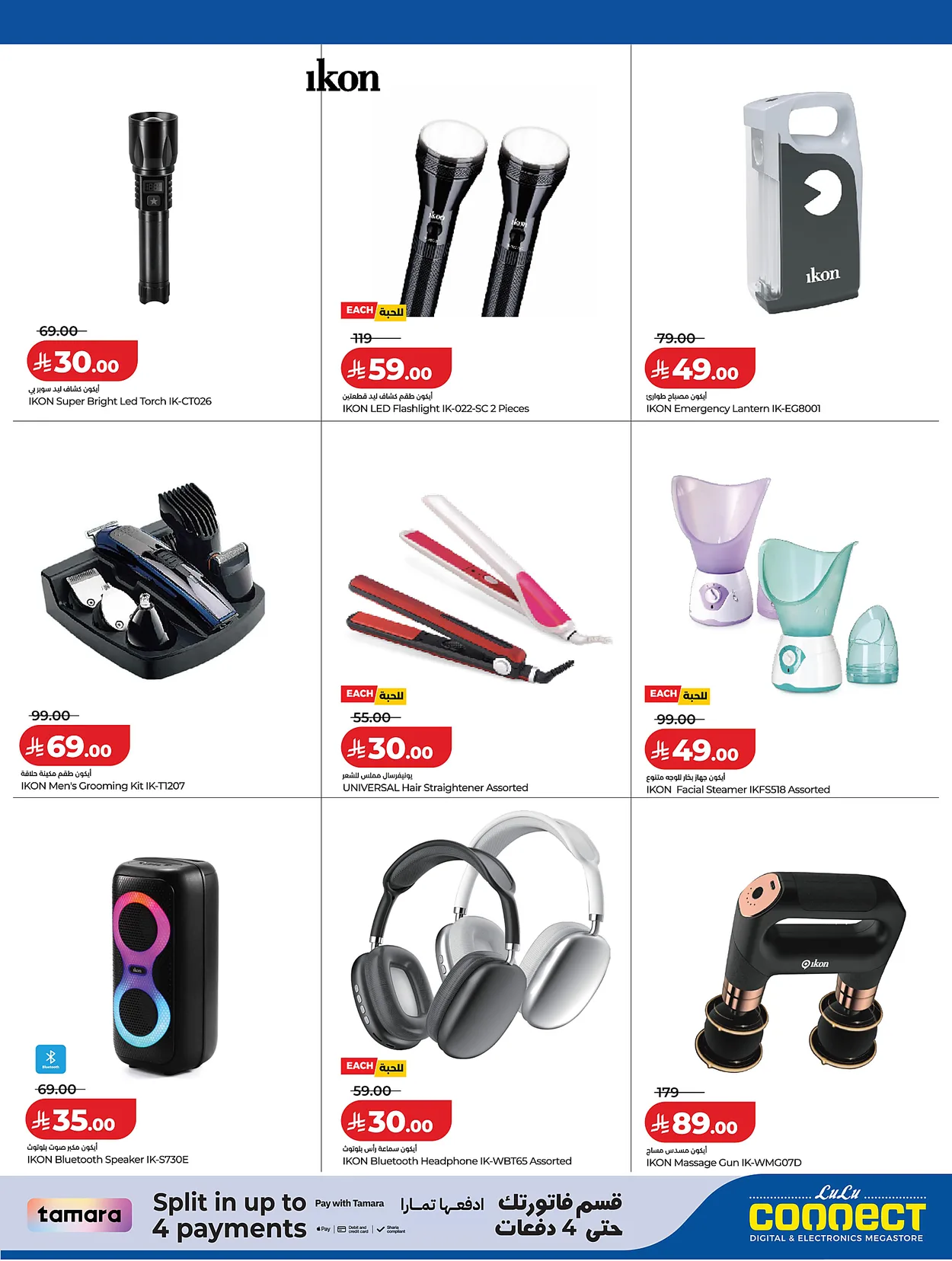 Lulu Hypermarkets 