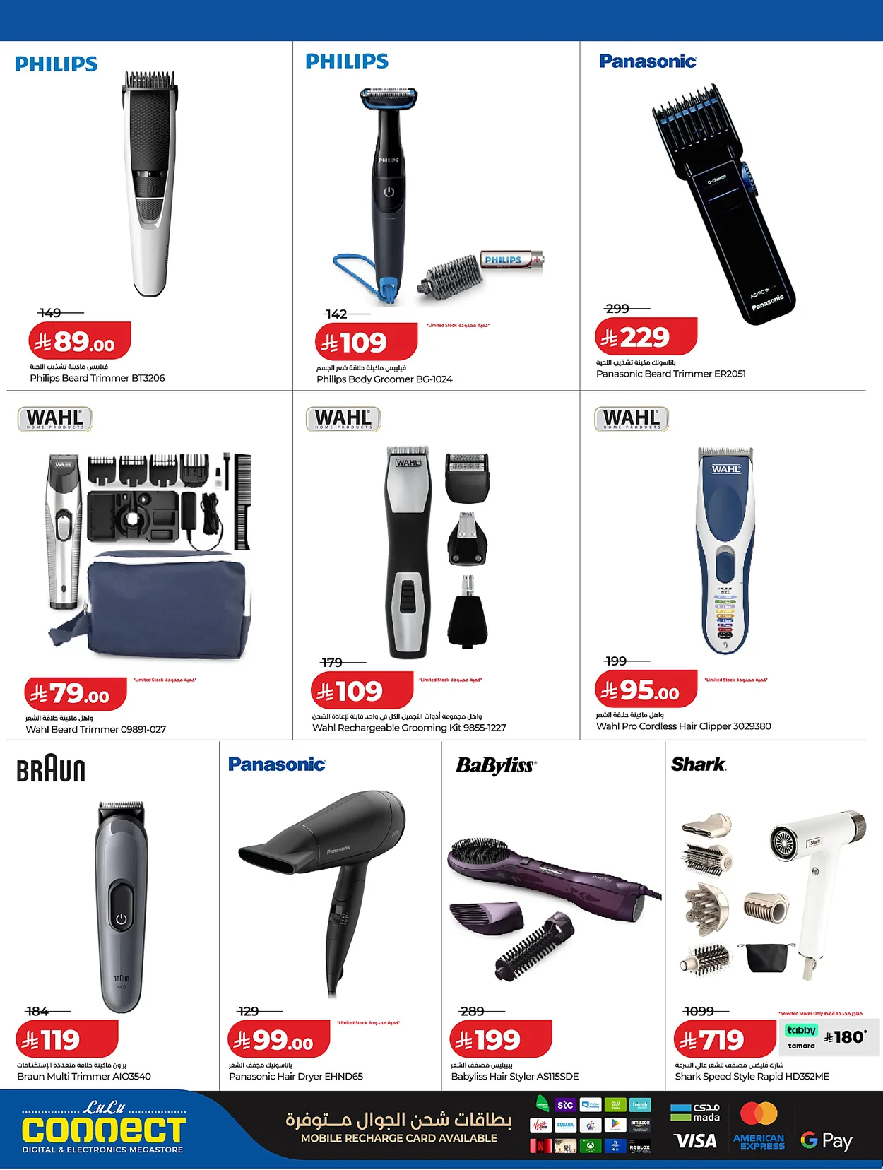 Lulu Hypermarkets 