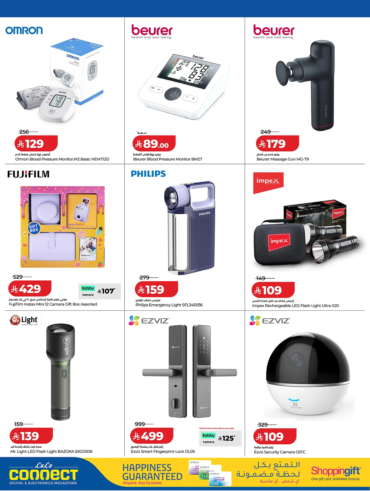 Lulu Hypermarkets 