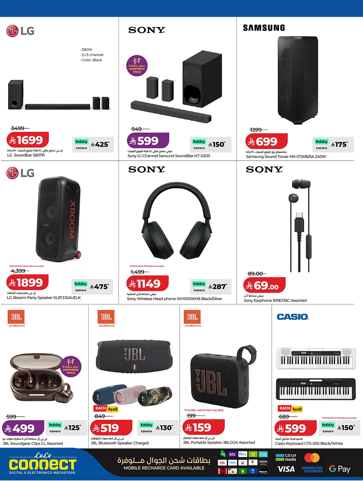 Lulu Hypermarkets 