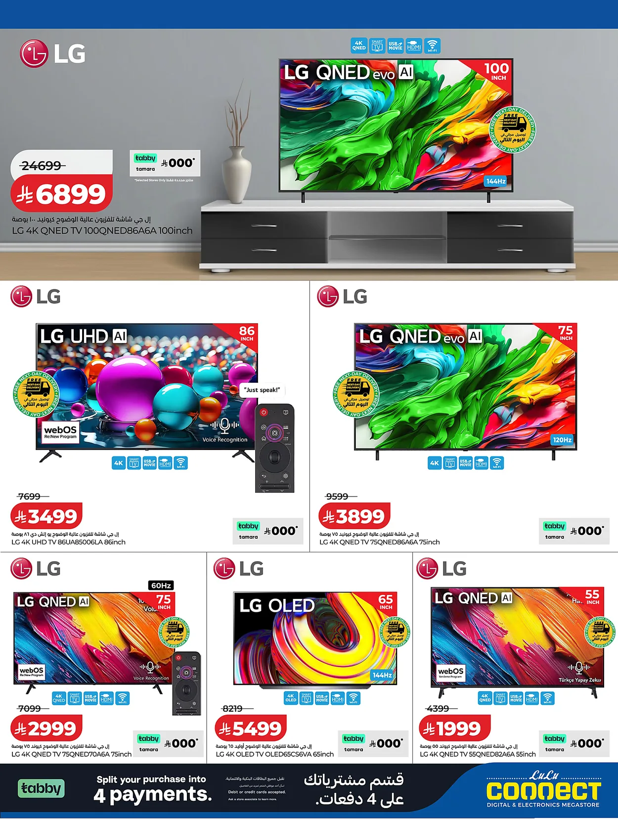 Lulu Hypermarkets 