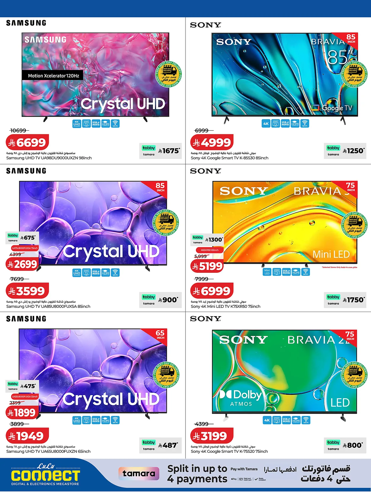 Lulu Hypermarkets 
