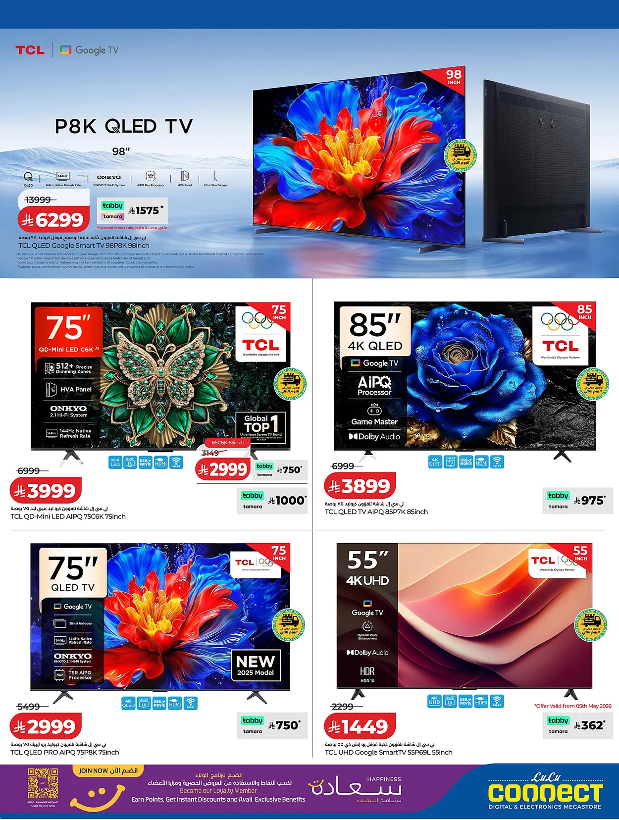 Lulu Hypermarkets 