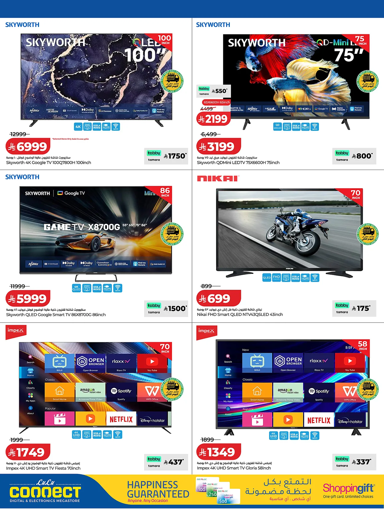 Lulu Hypermarkets 