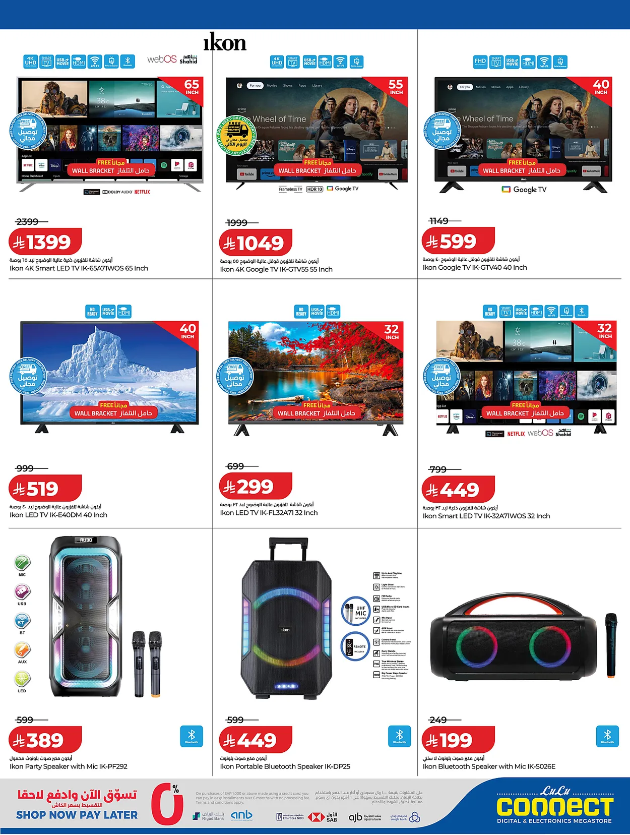Lulu Hypermarkets 