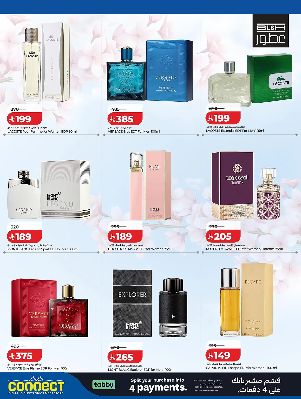 Lulu Hypermarkets 