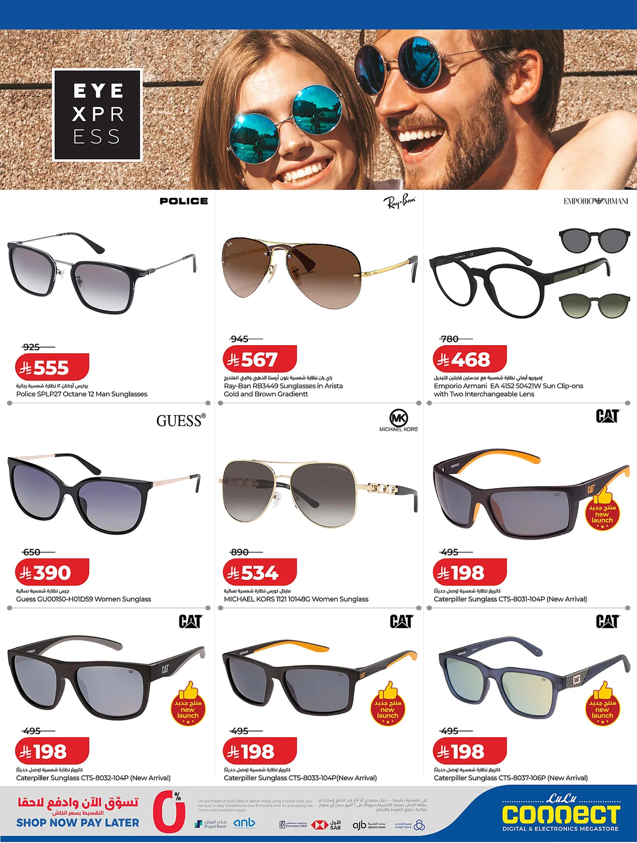 Lulu Hypermarkets 