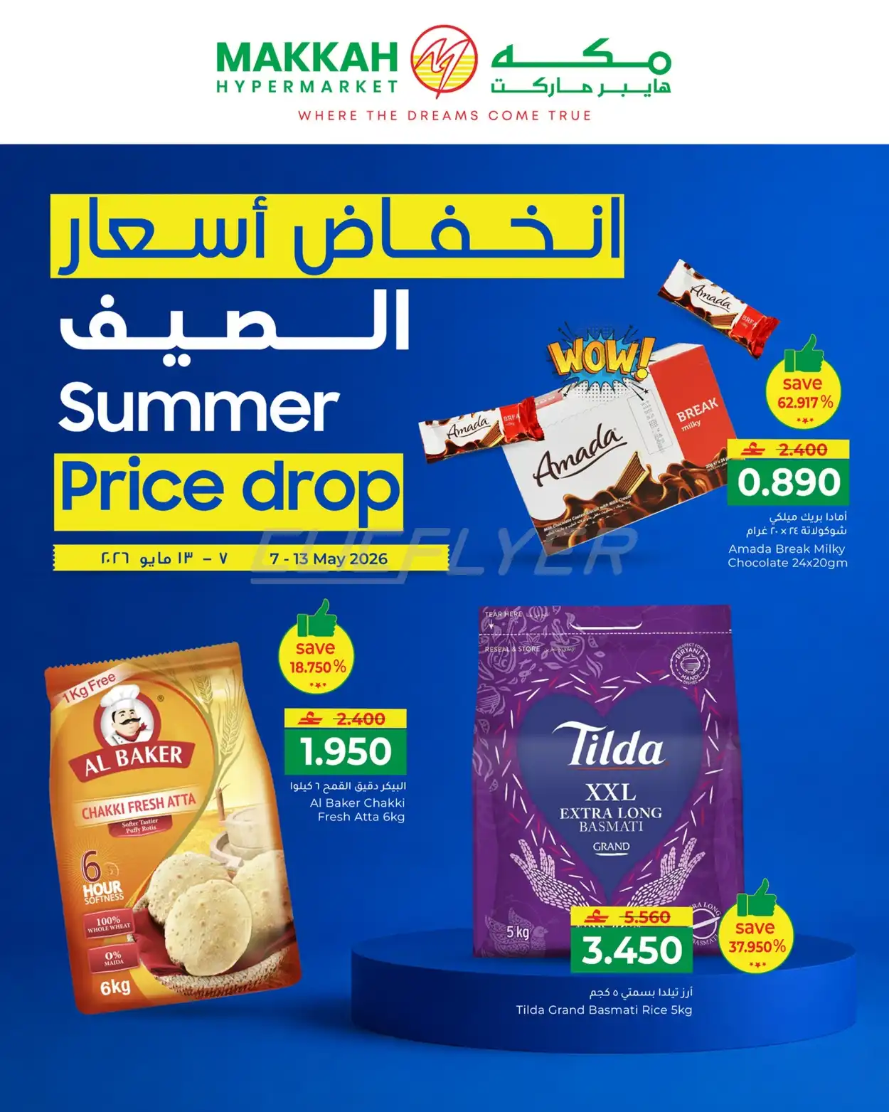 MAKKAH HYPERMARKET 