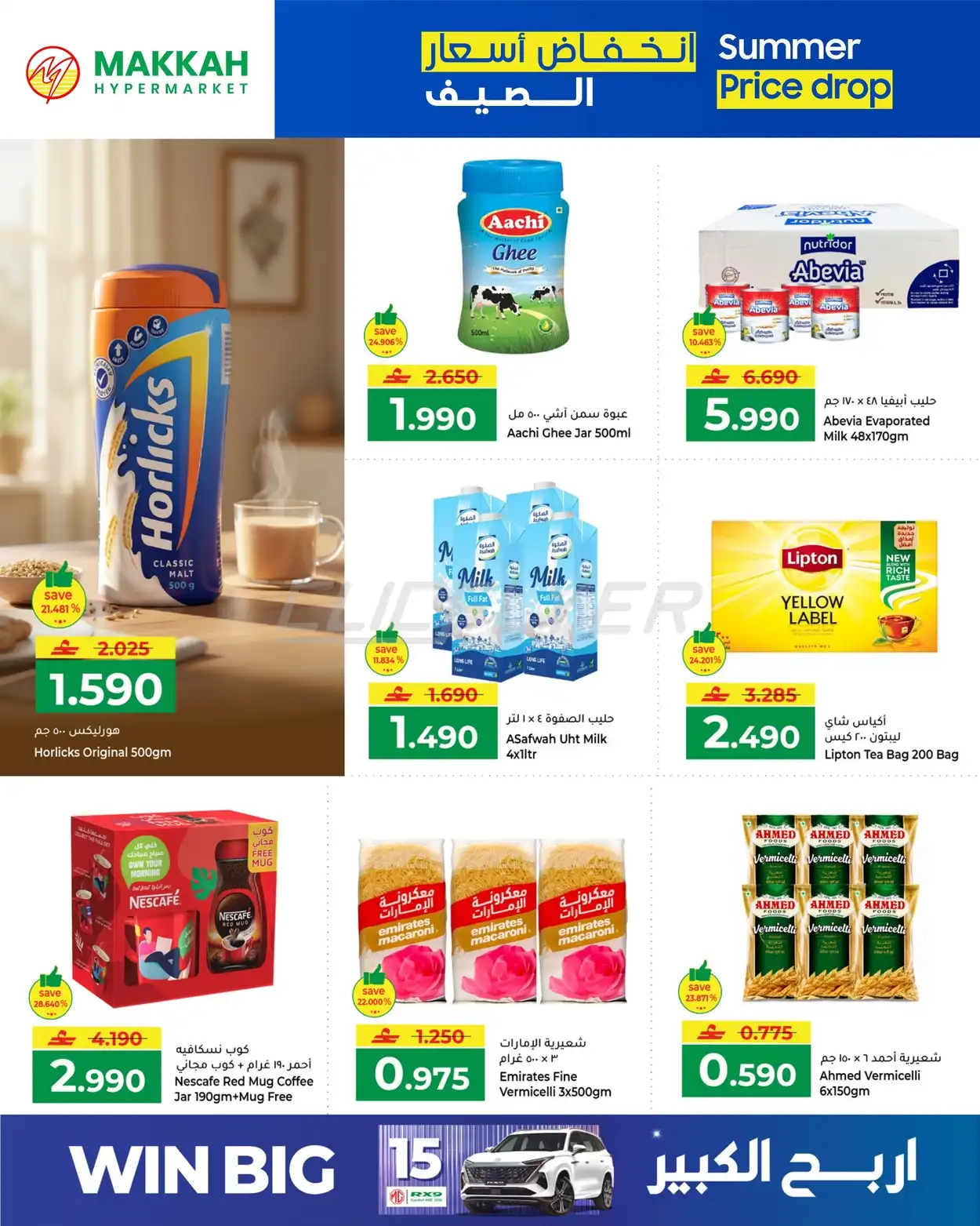 MAKKAH HYPERMARKET 
