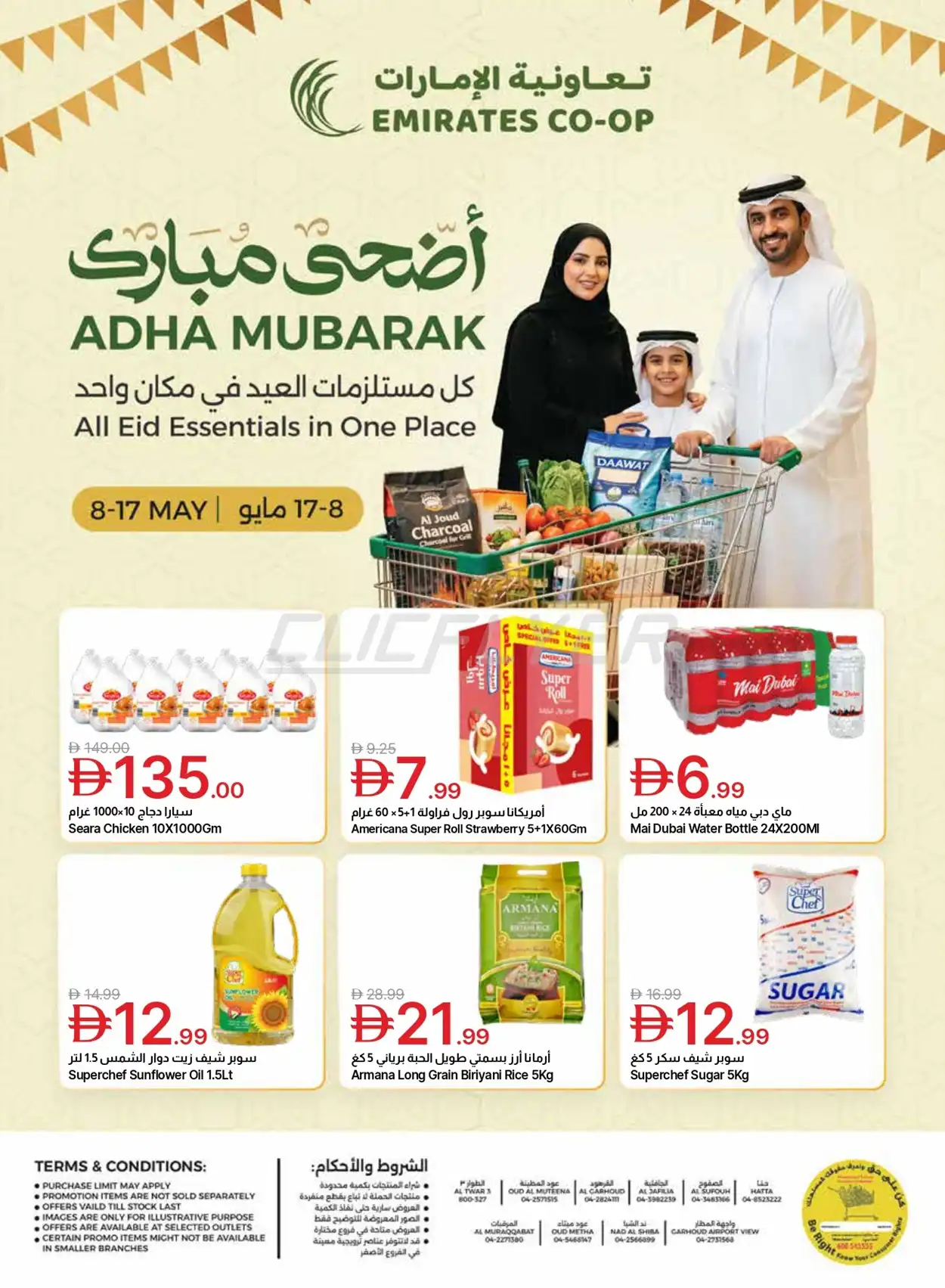 Emirates CO-OP 