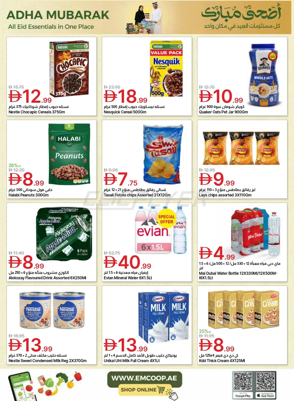 Emirates CO-OP 