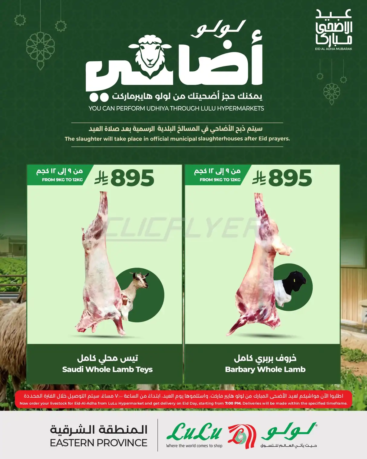 Lulu Hypermarkets 