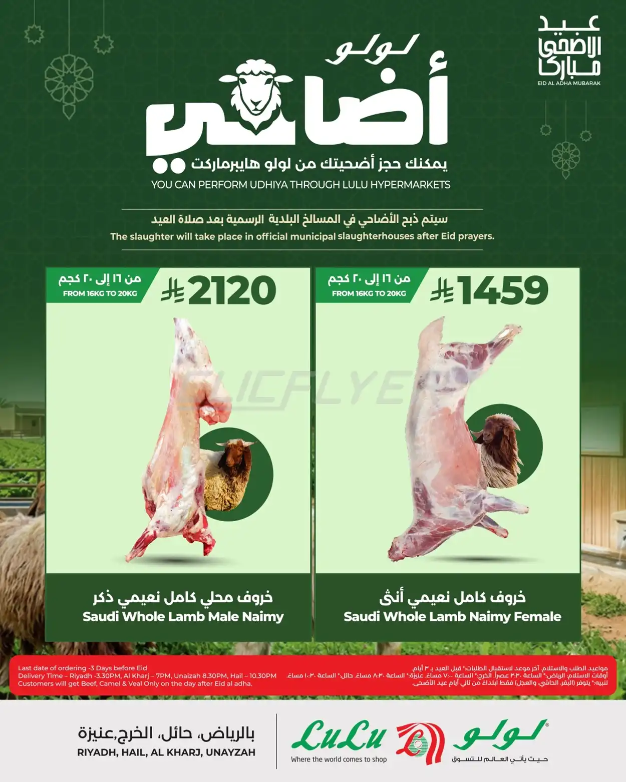 Lulu Hypermarkets 