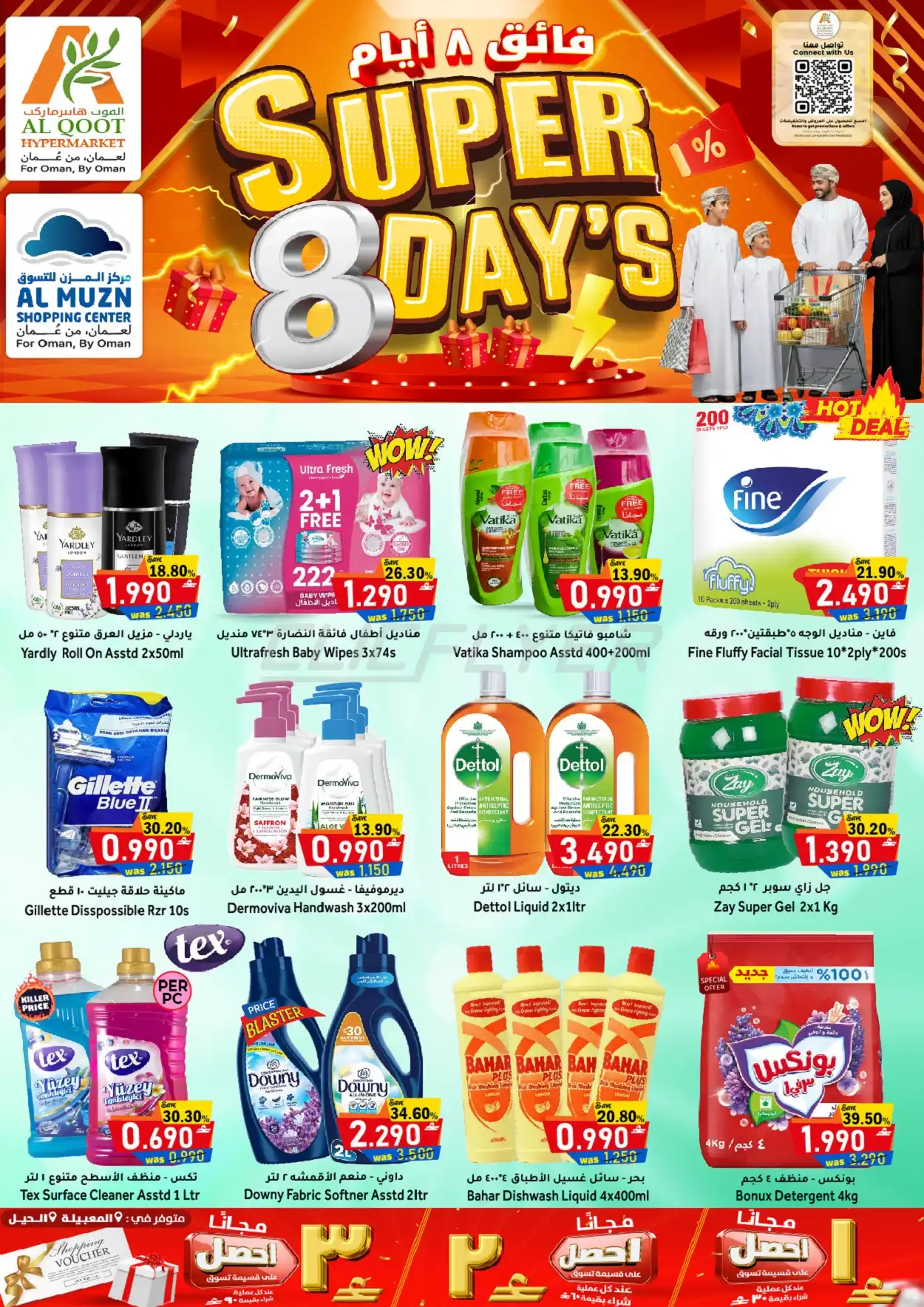 Al Qoot Hypermarket 