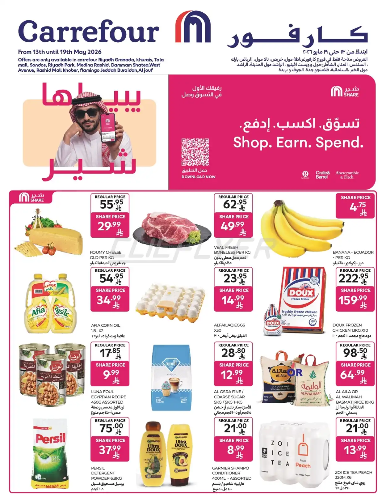 Carrefour Hyper 