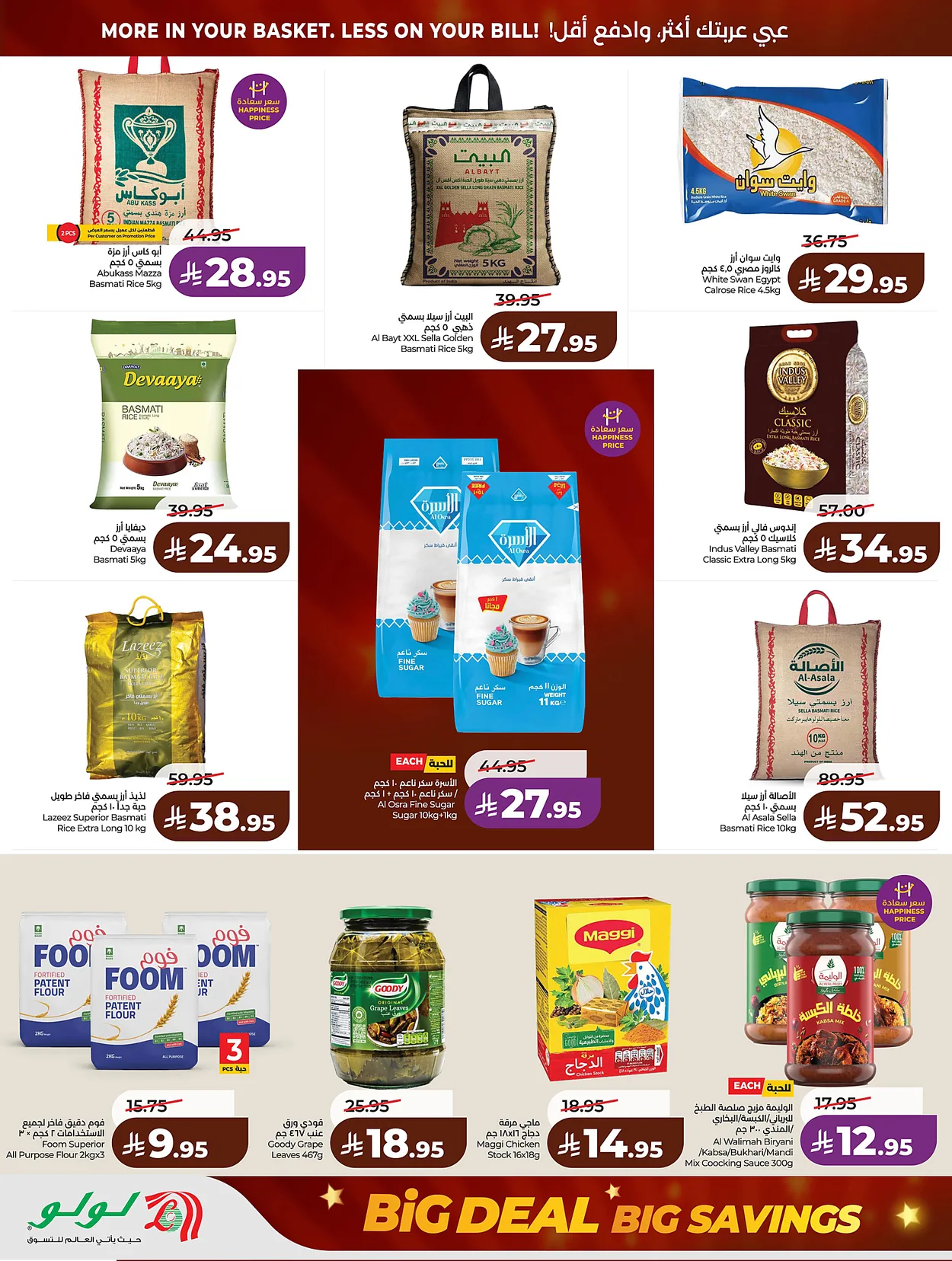 Lulu Hypermarkets 