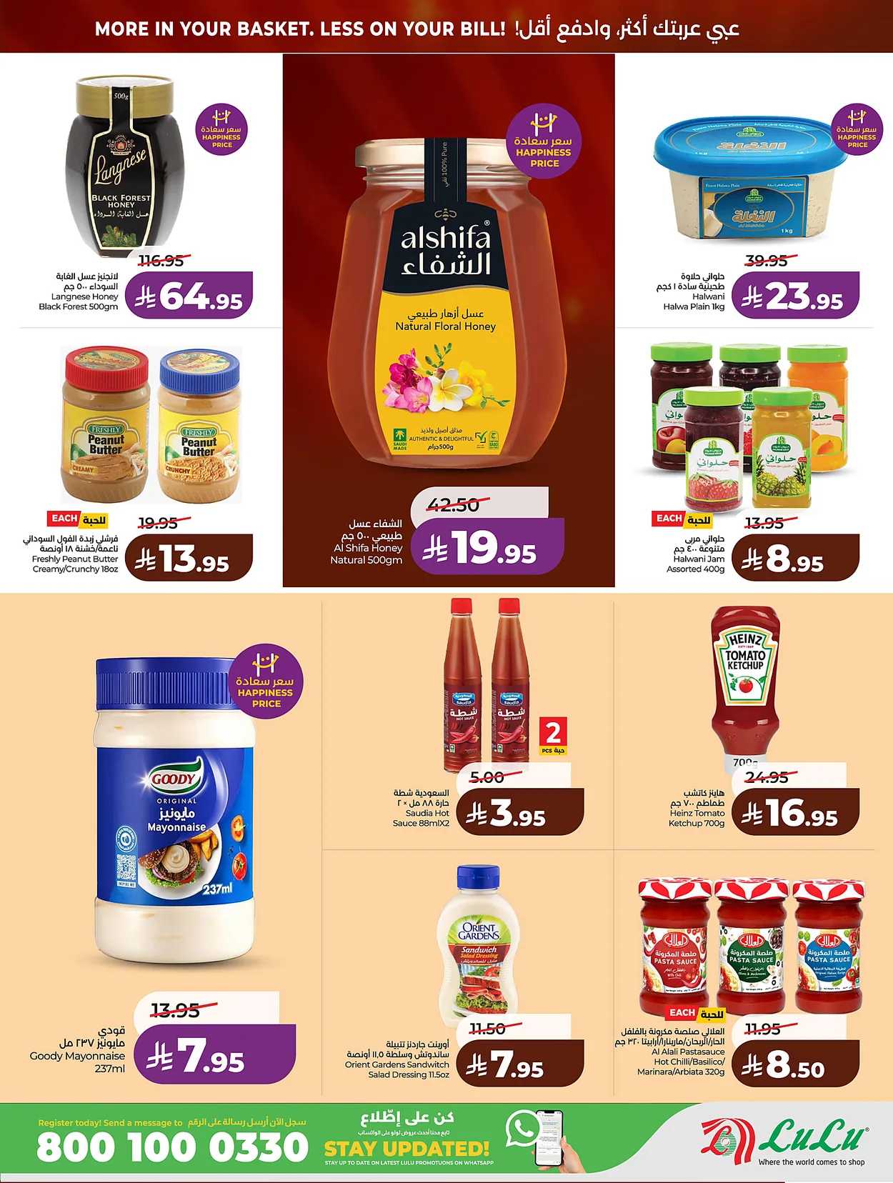 Lulu Hypermarkets 