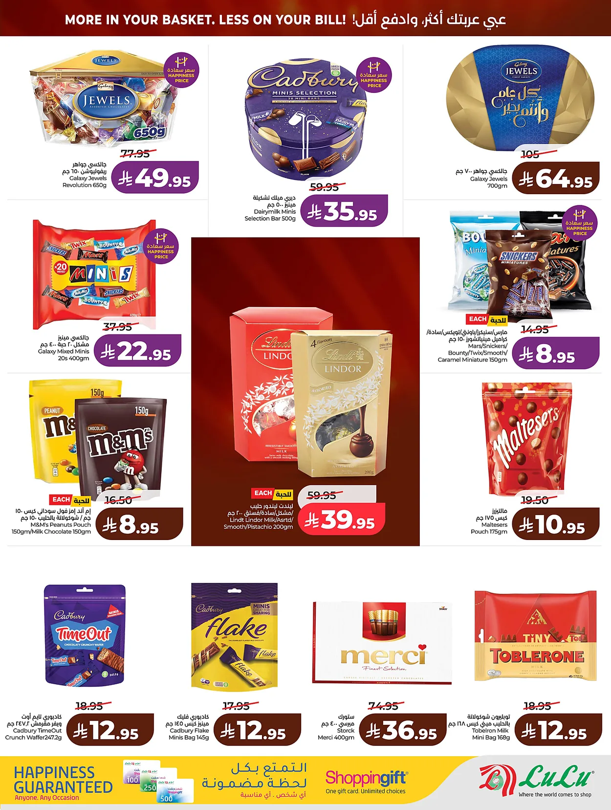 Lulu Hypermarkets 