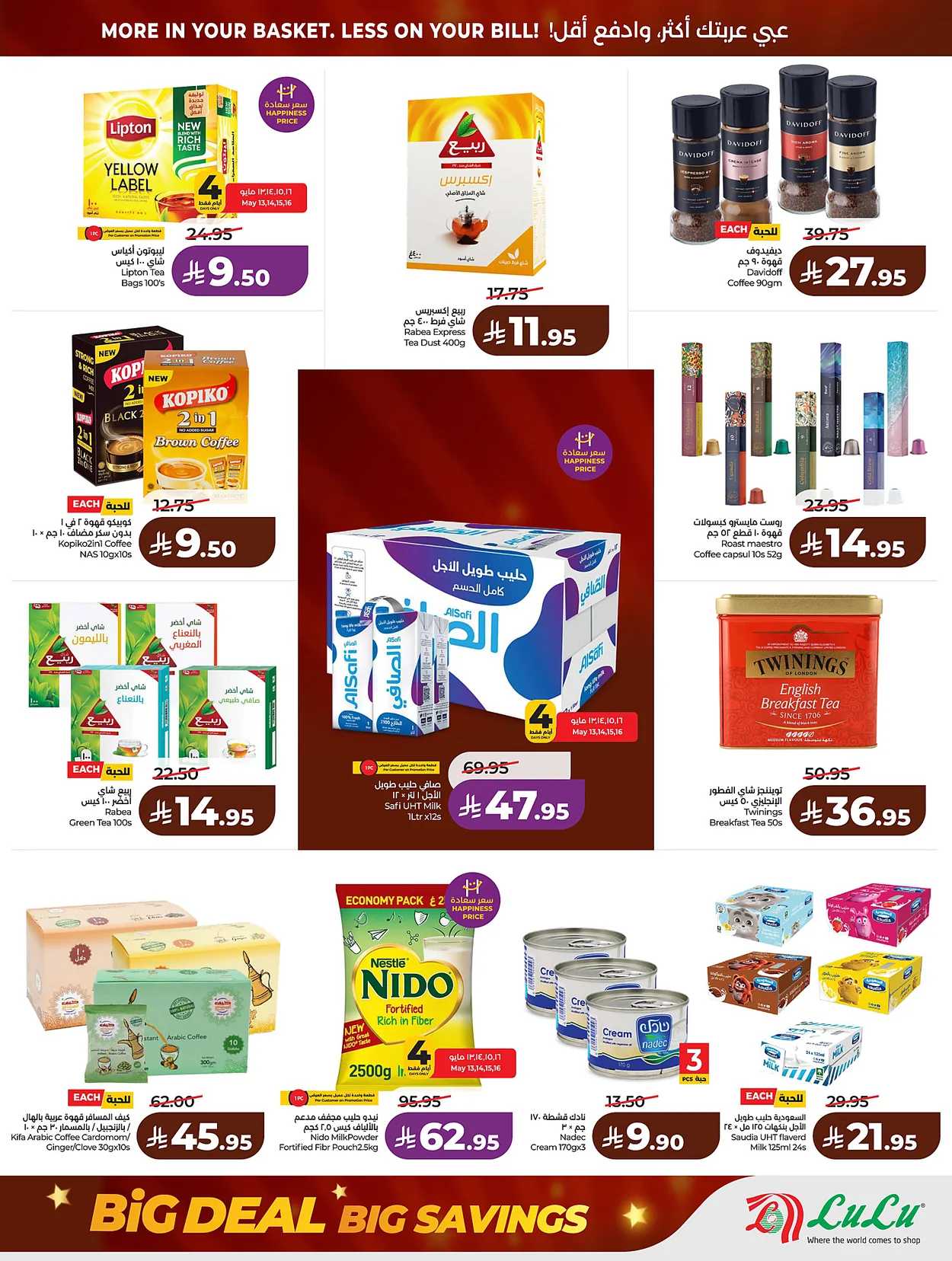 Lulu Hypermarkets 