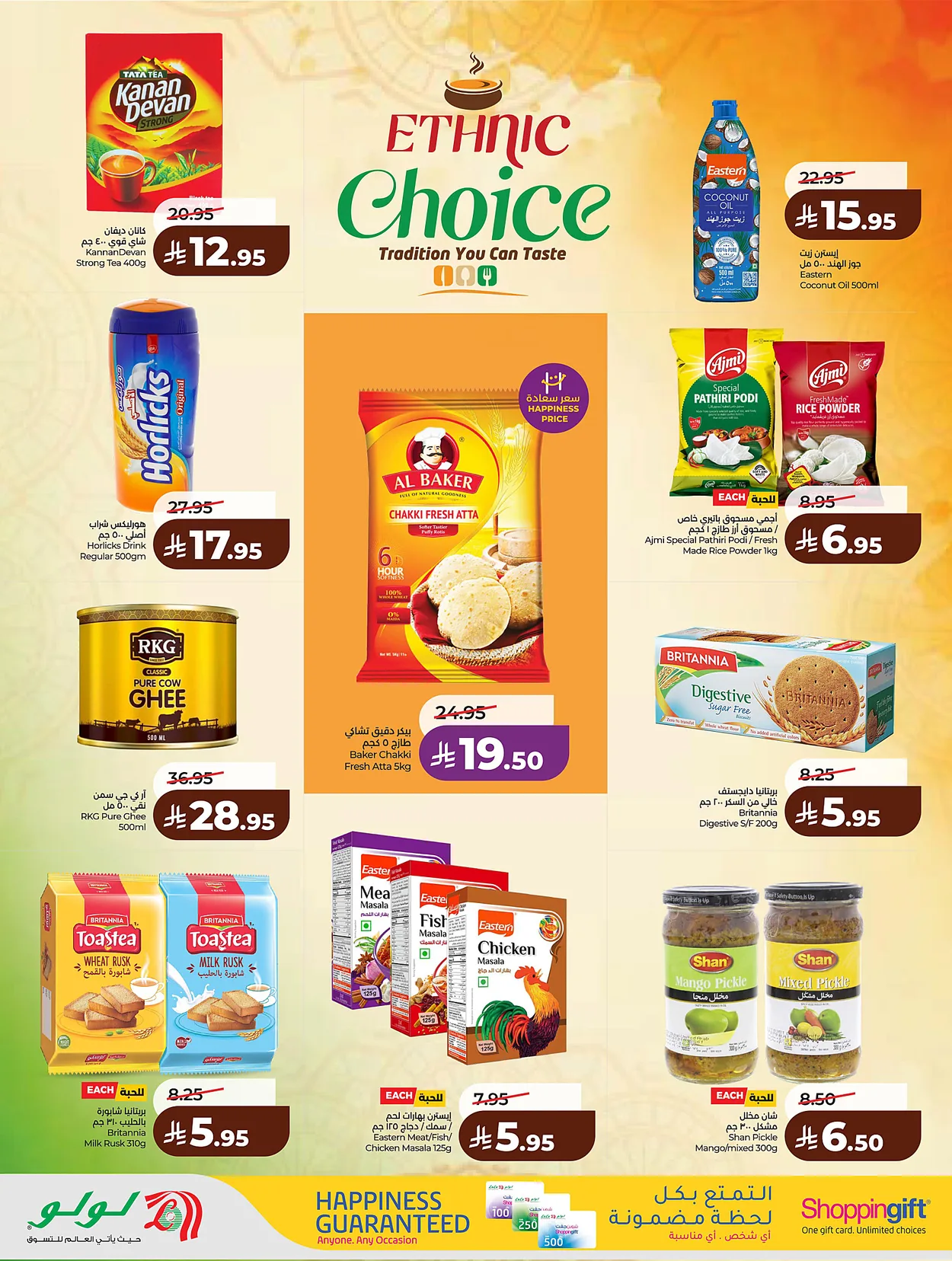 Lulu Hypermarkets 