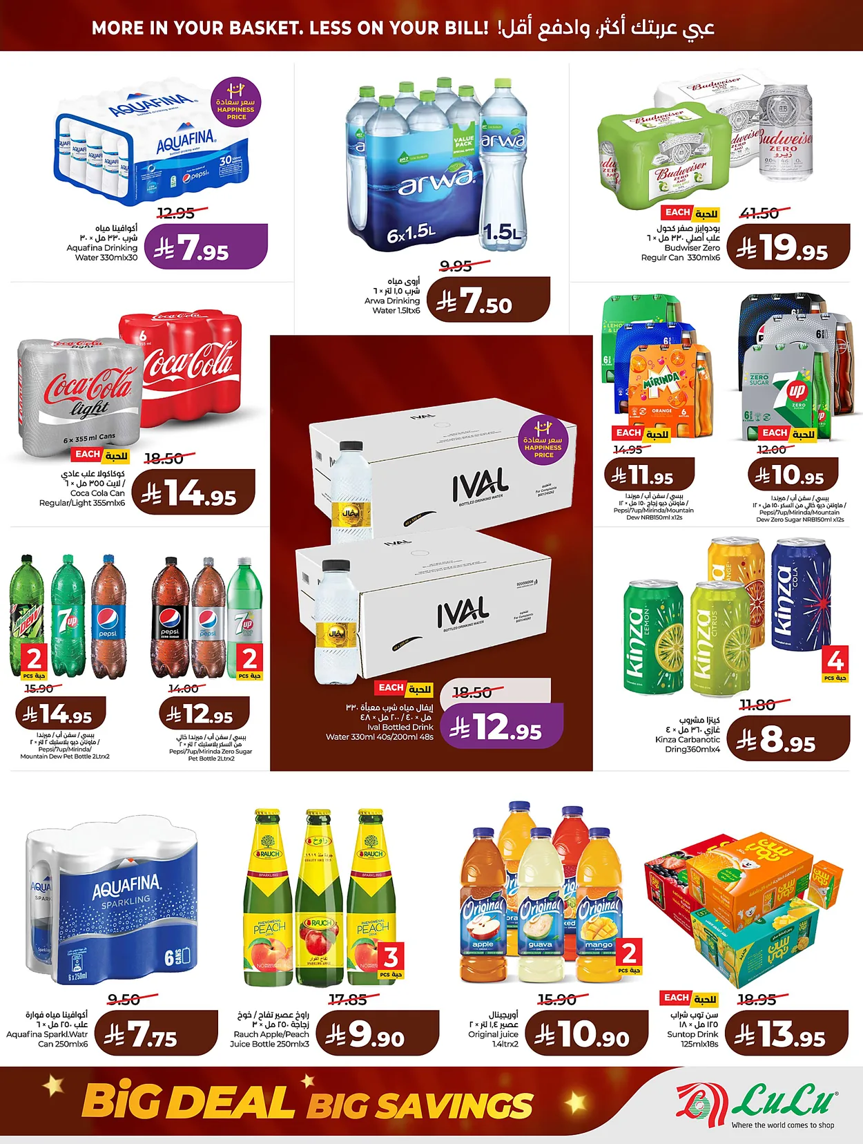 Lulu Hypermarkets 