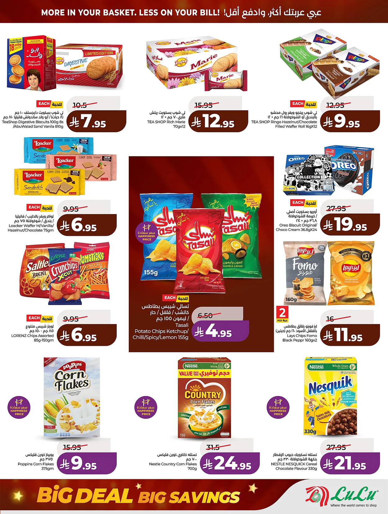 Lulu Hypermarkets 