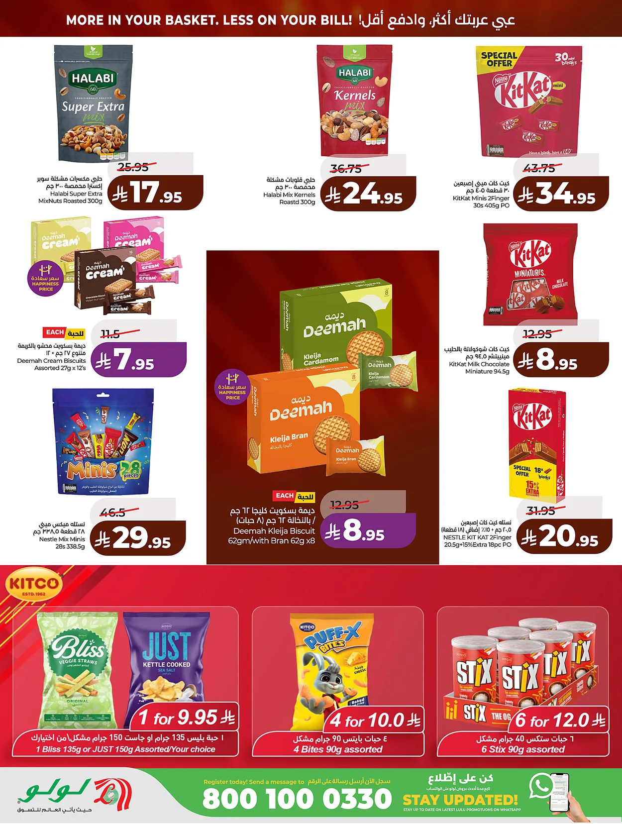 Lulu Hypermarkets 