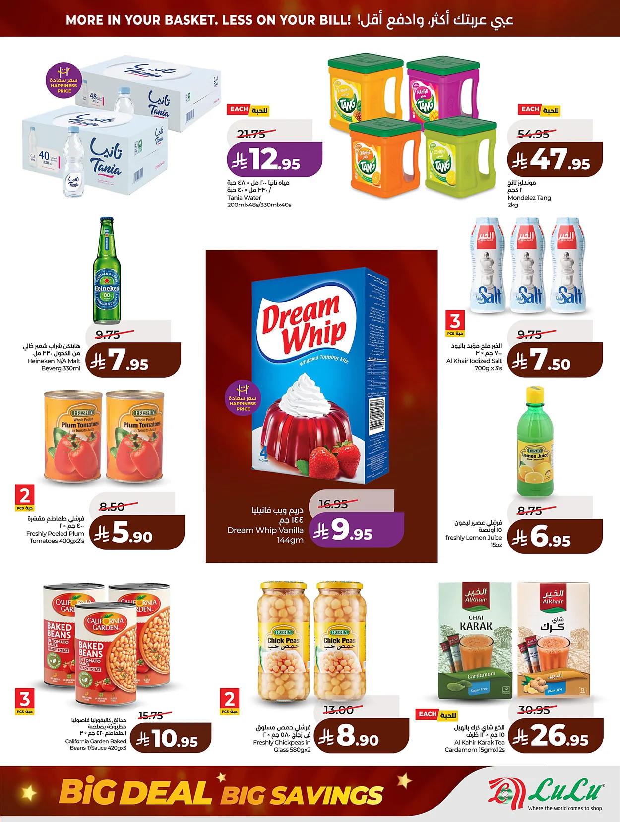 Lulu Hypermarkets 