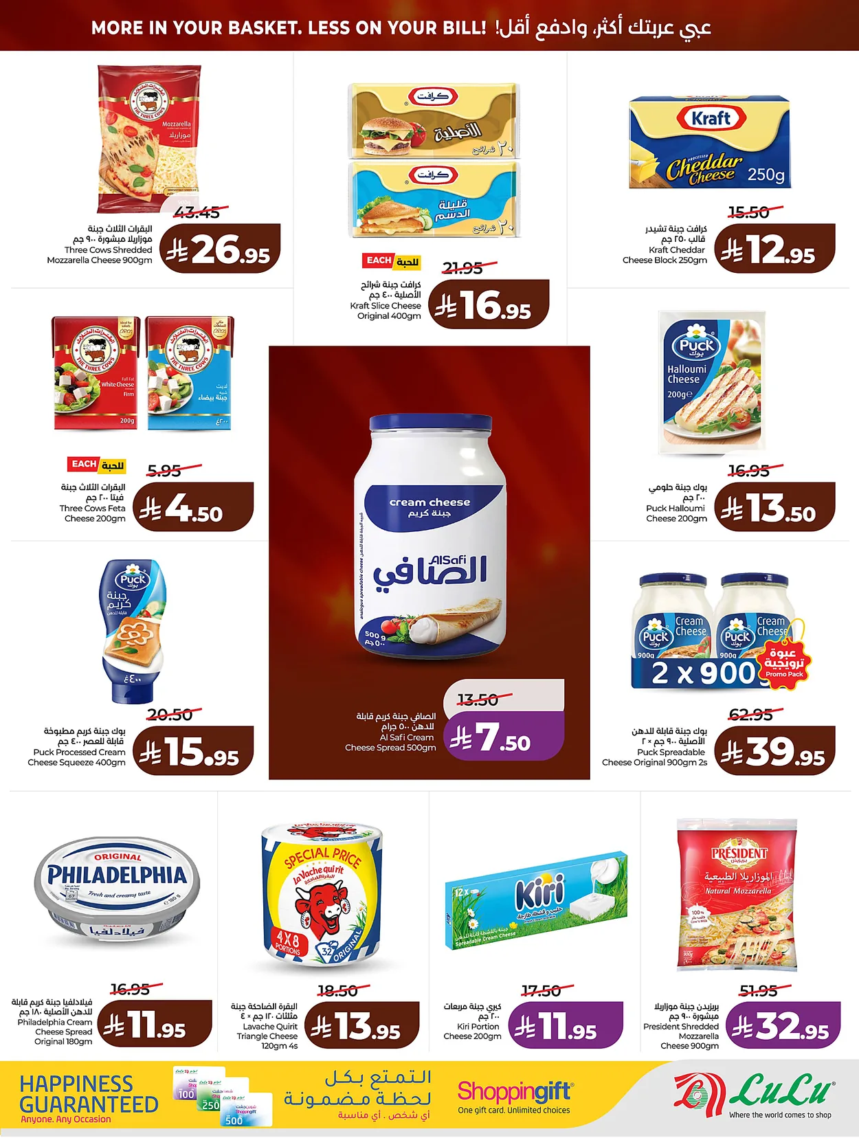 Lulu Hypermarkets 