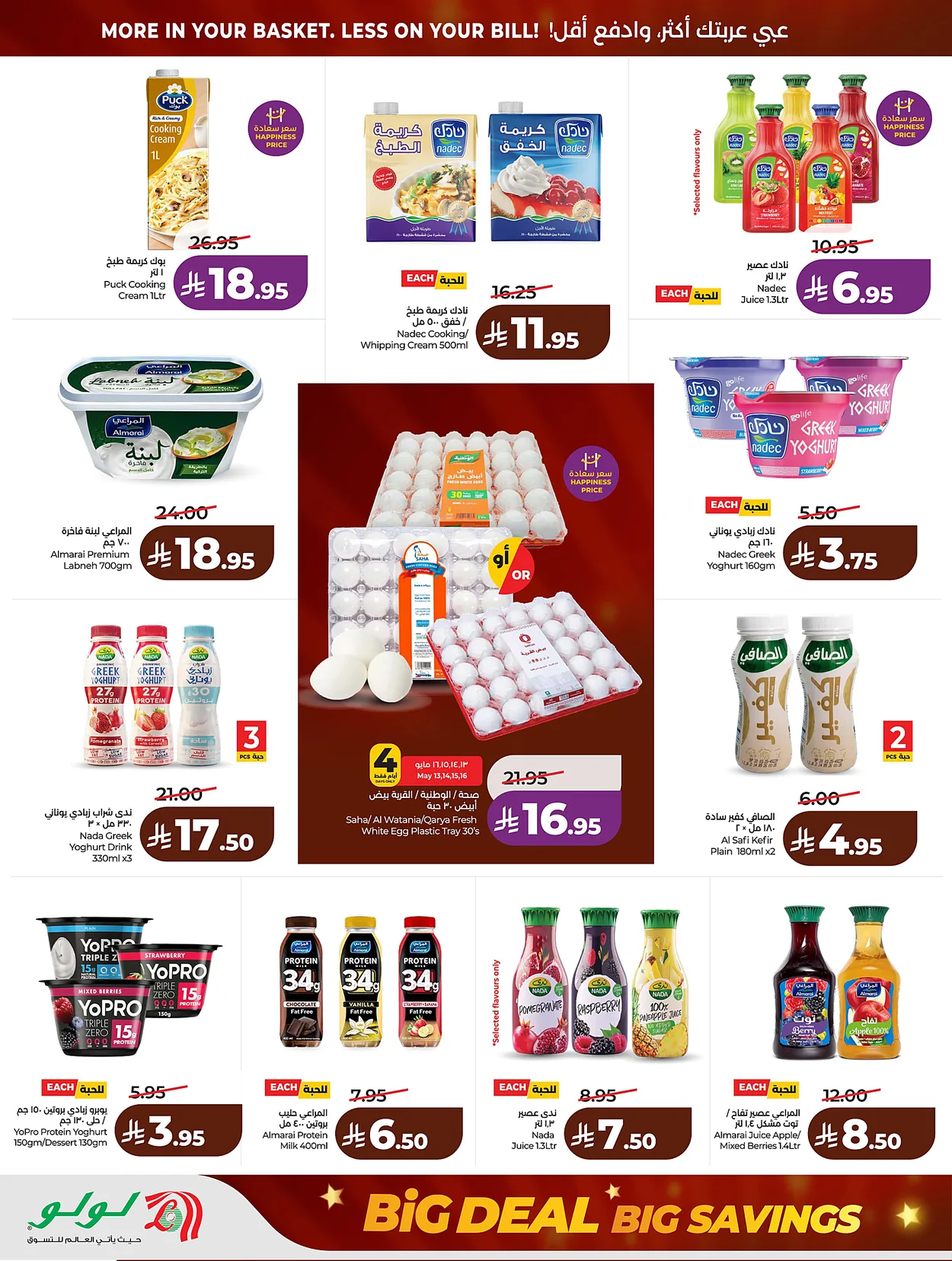 Lulu Hypermarkets 