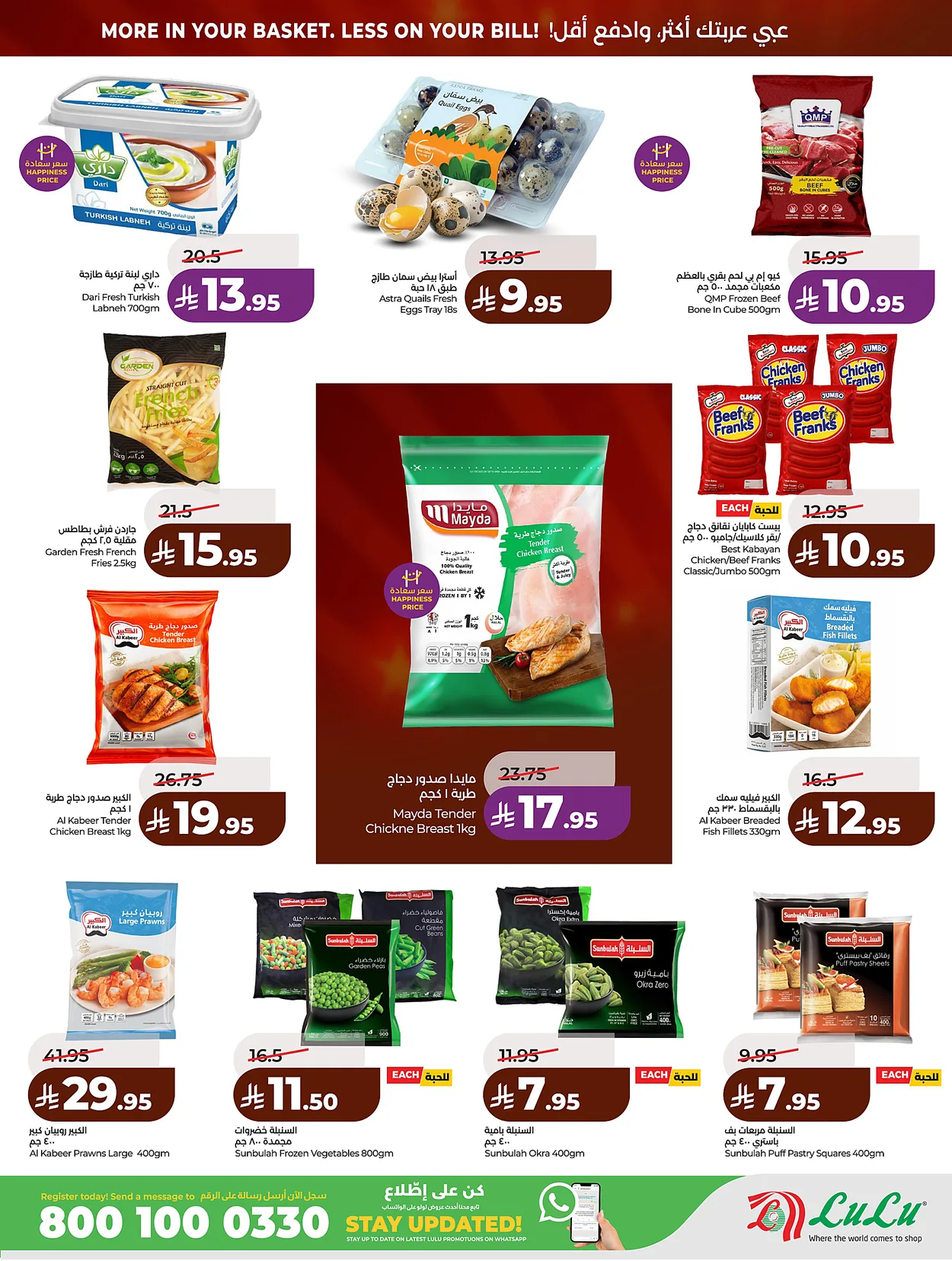 Lulu Hypermarkets 