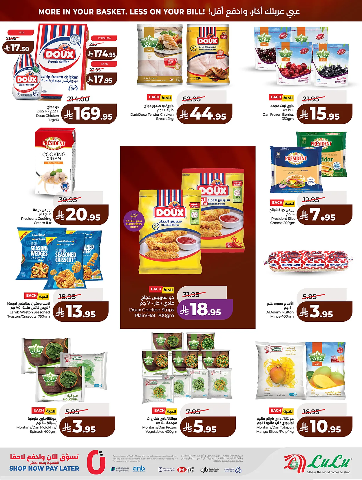 Lulu Hypermarkets 