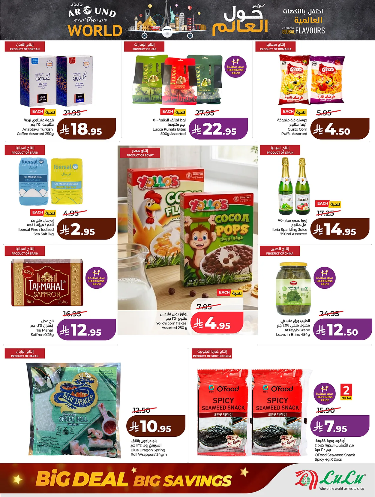Lulu Hypermarkets 