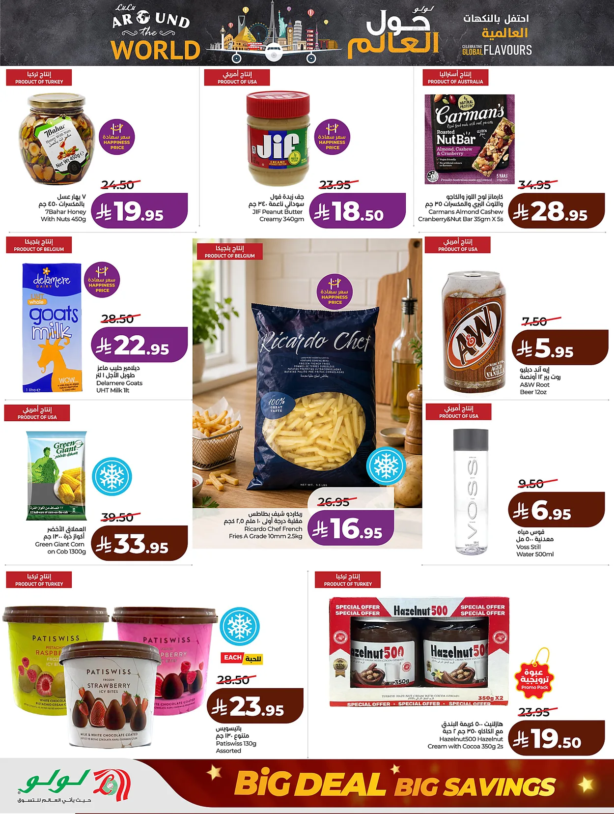 Lulu Hypermarkets 