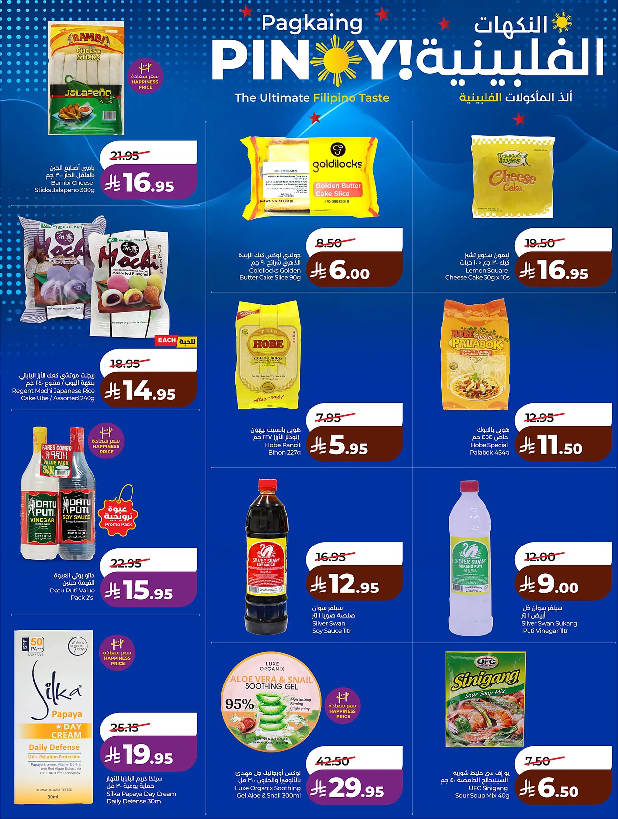 Lulu Hypermarkets 