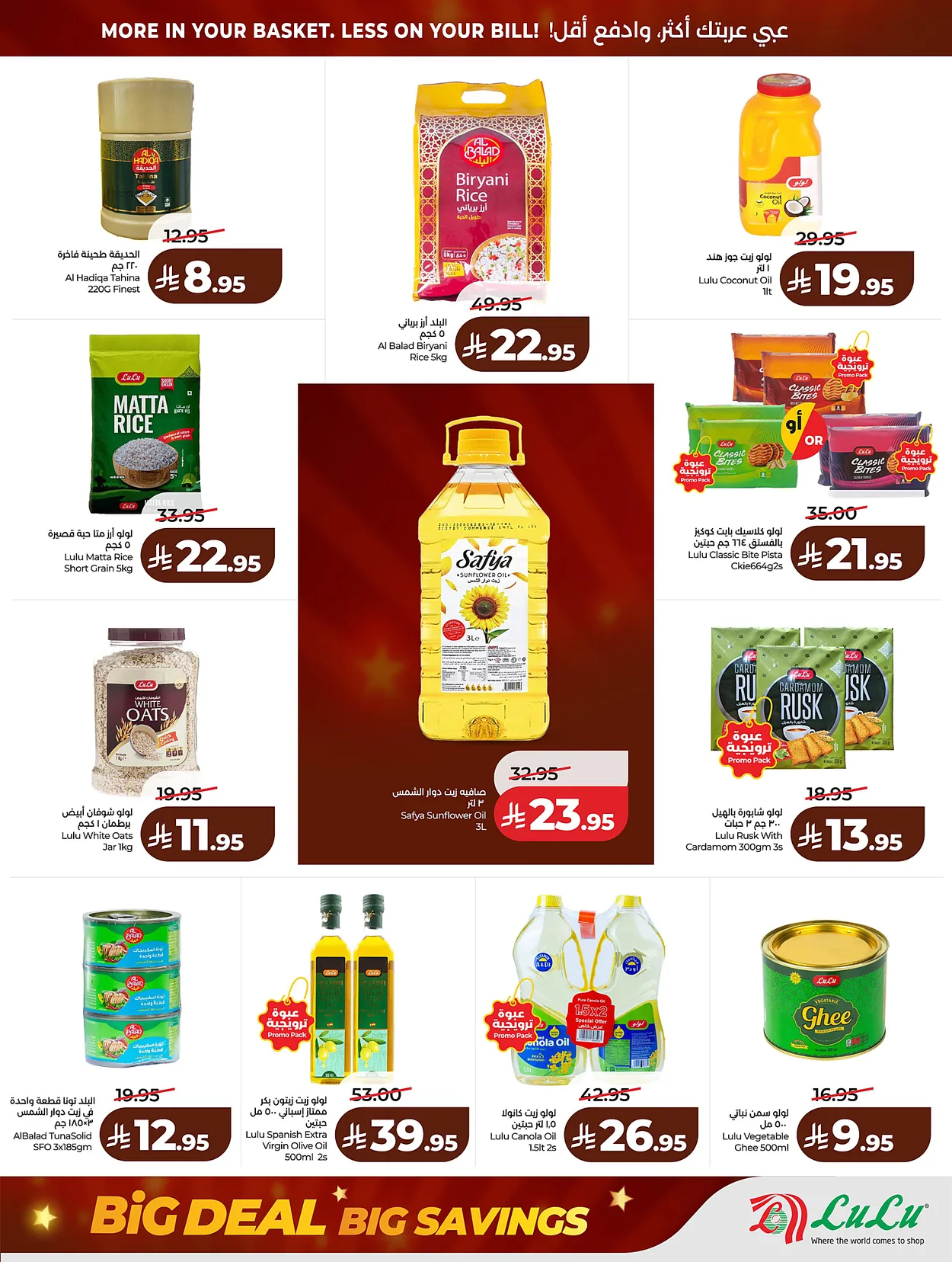 Lulu Hypermarkets 