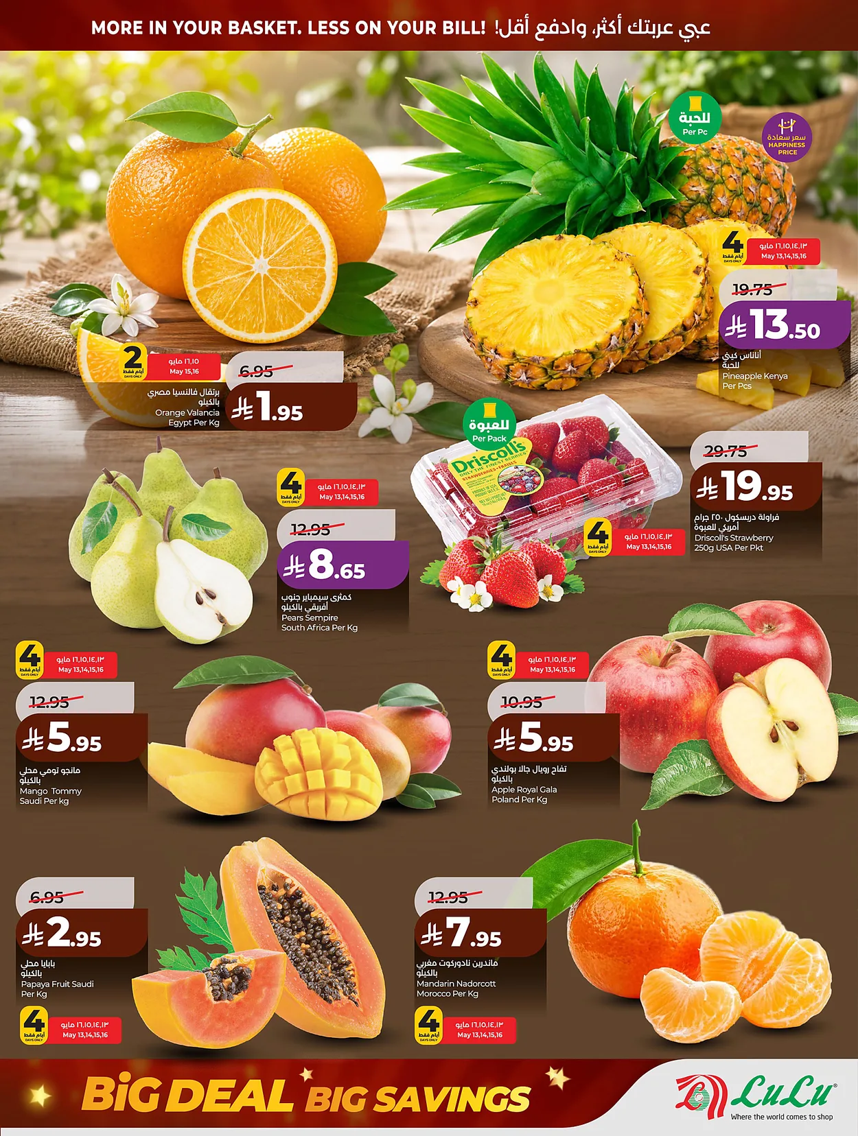 Lulu Hypermarkets 