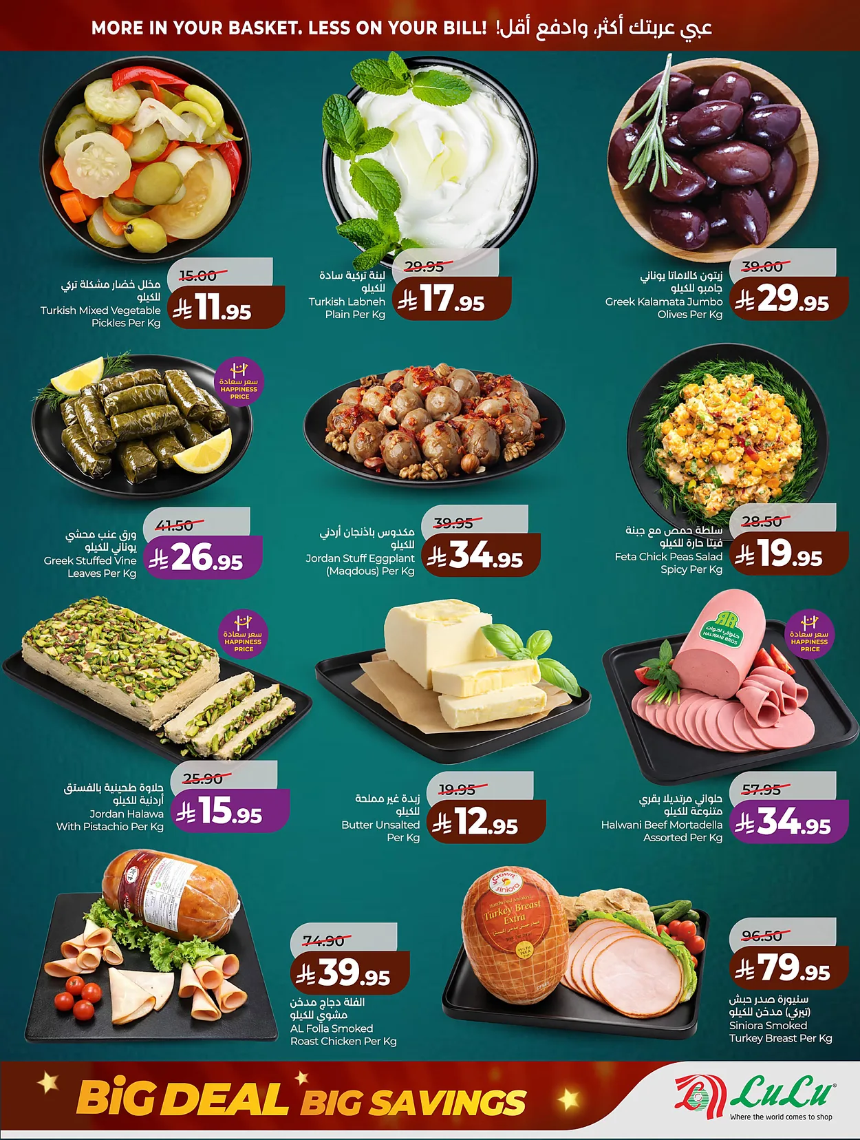 Lulu Hypermarkets 