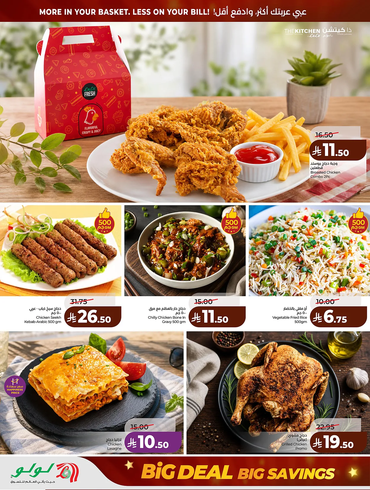 Lulu Hypermarkets 
