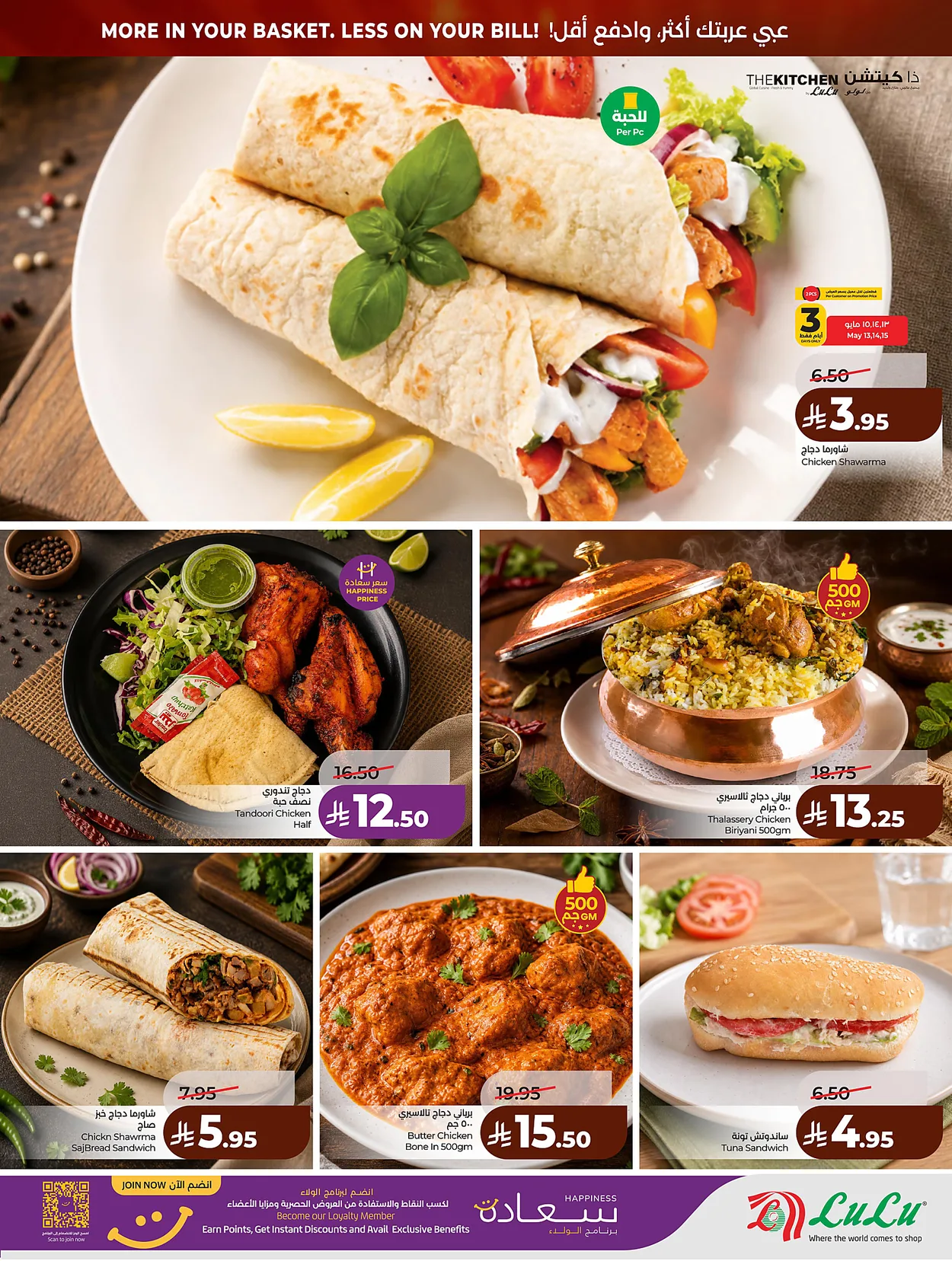Lulu Hypermarkets 